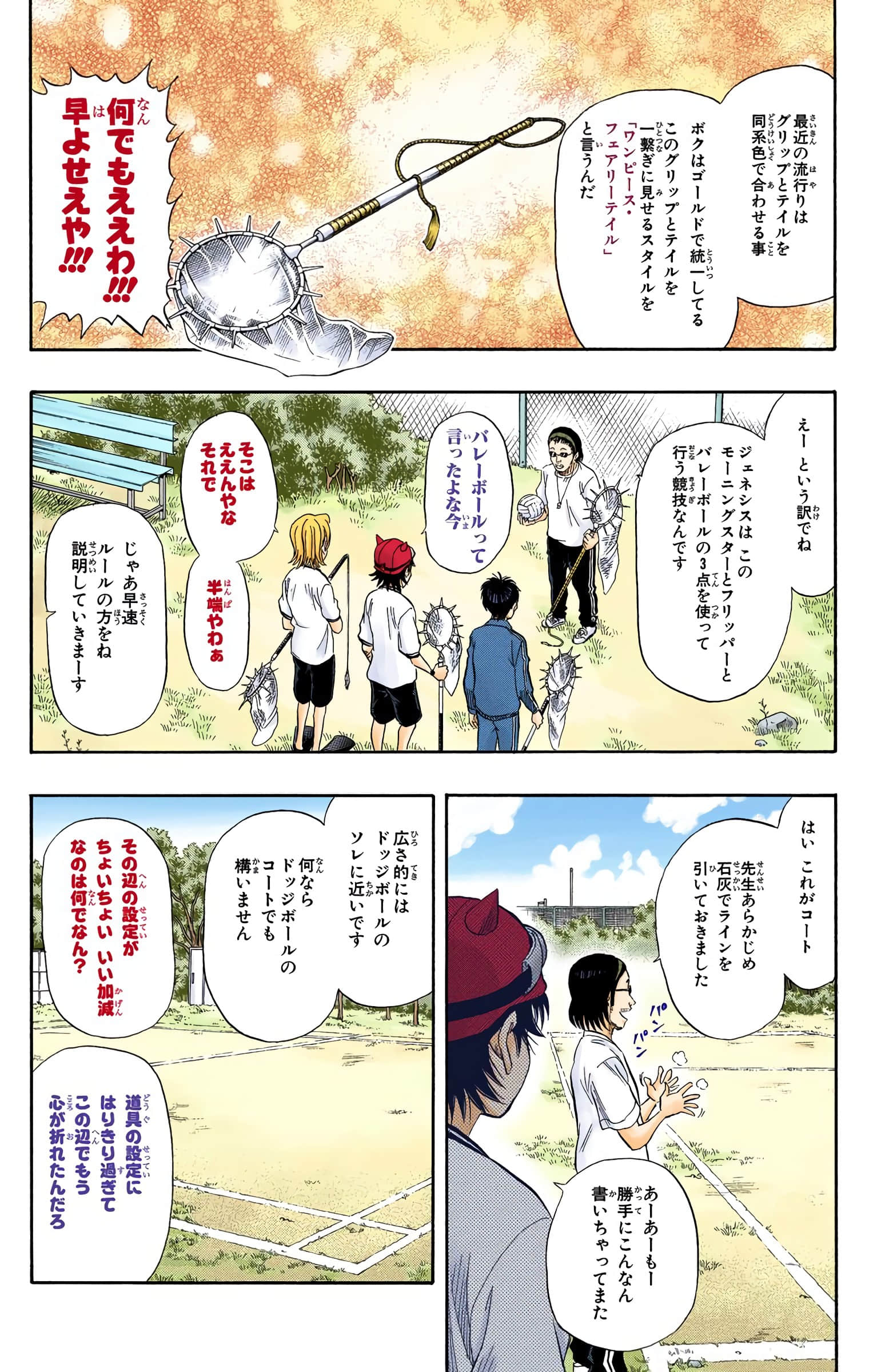Page 50