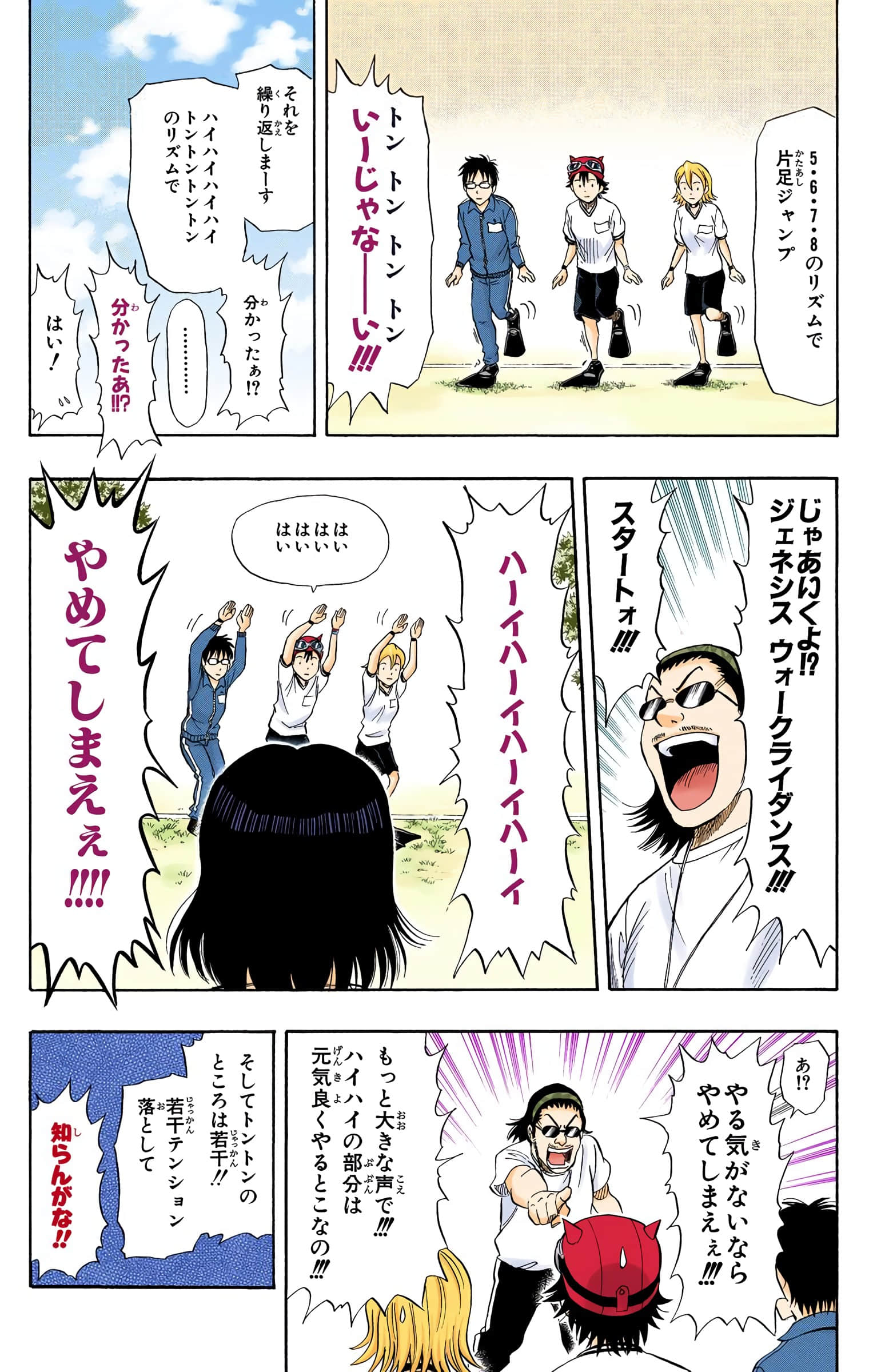 Page 52