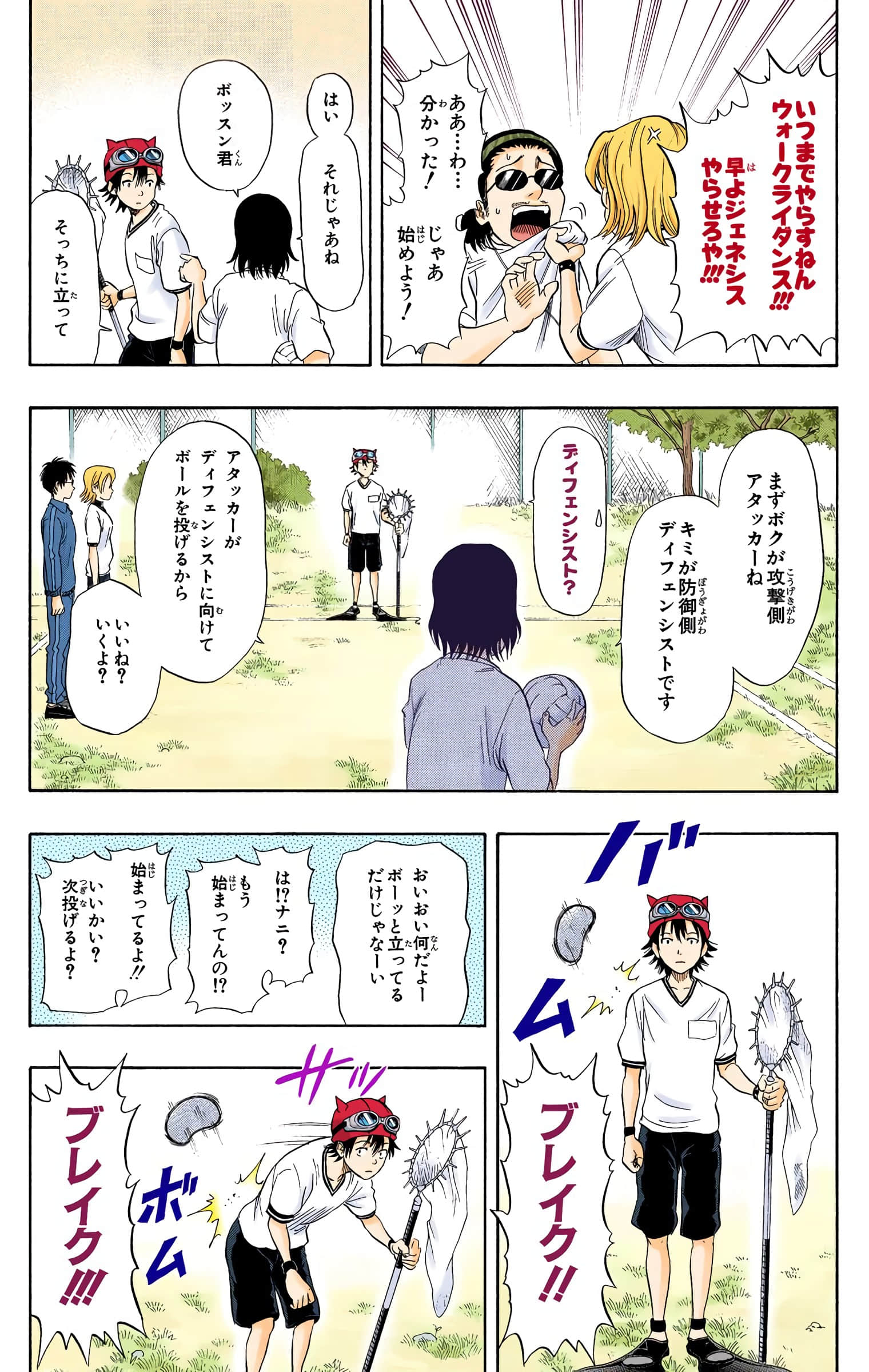 Page 54