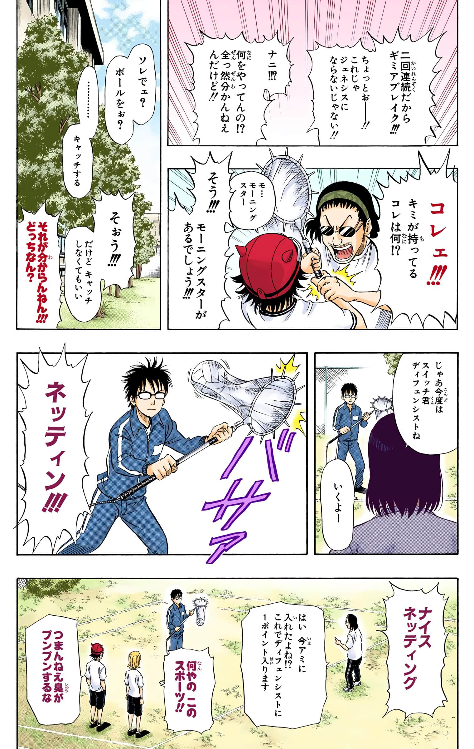Page 55