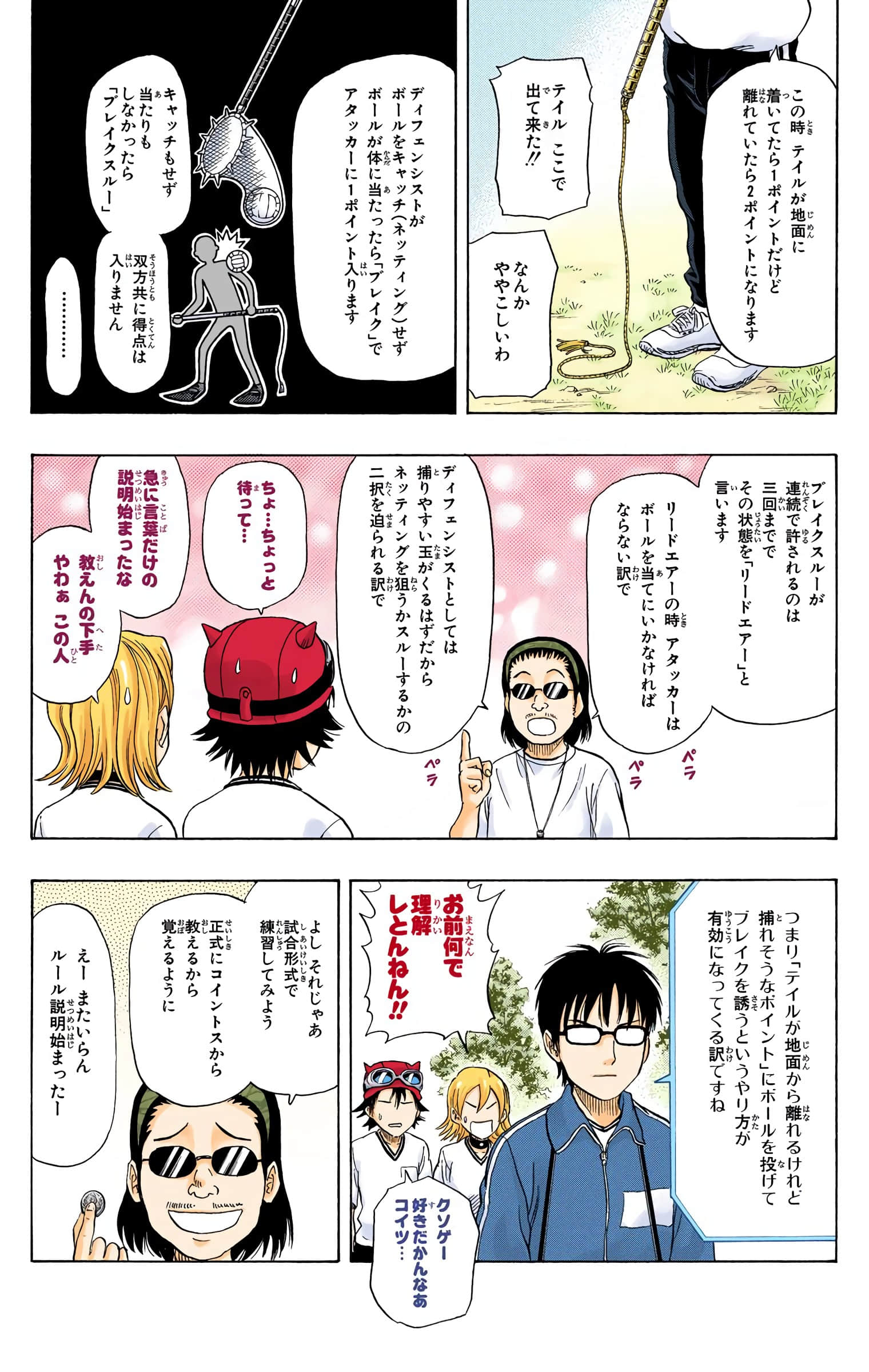 Page 56