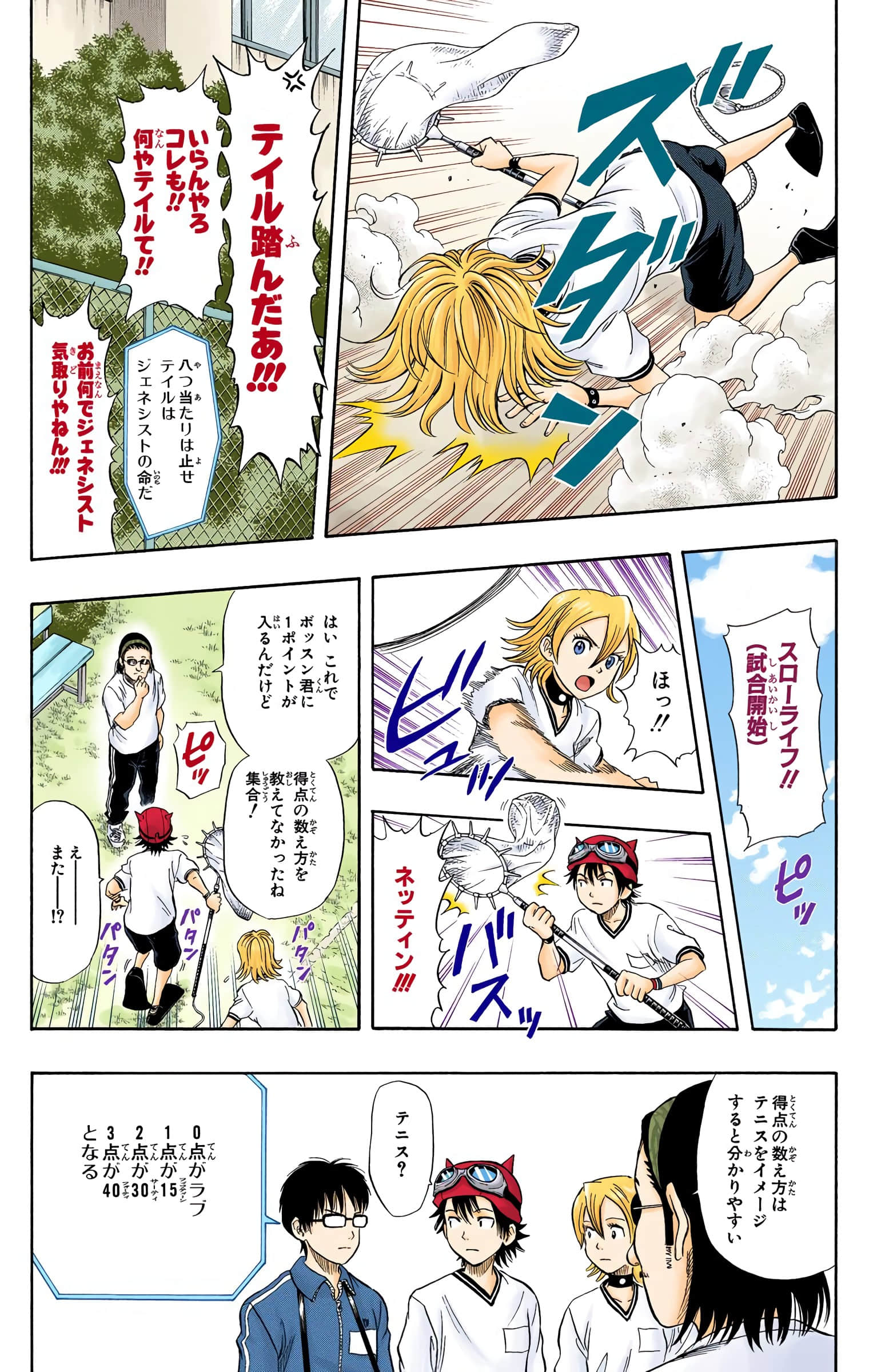 Page 58