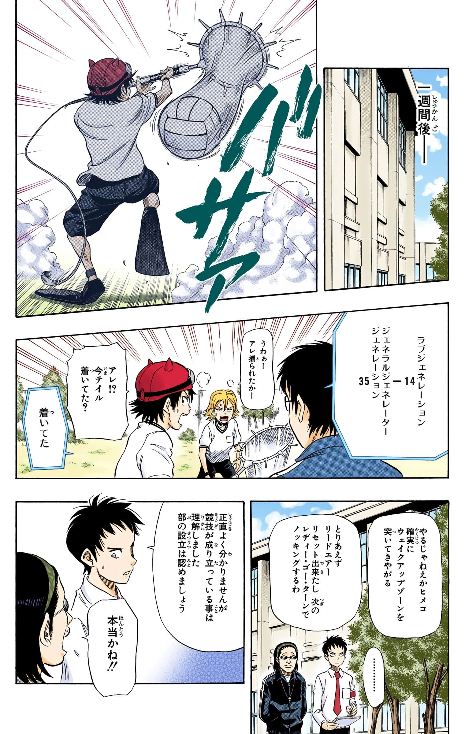 Page 61