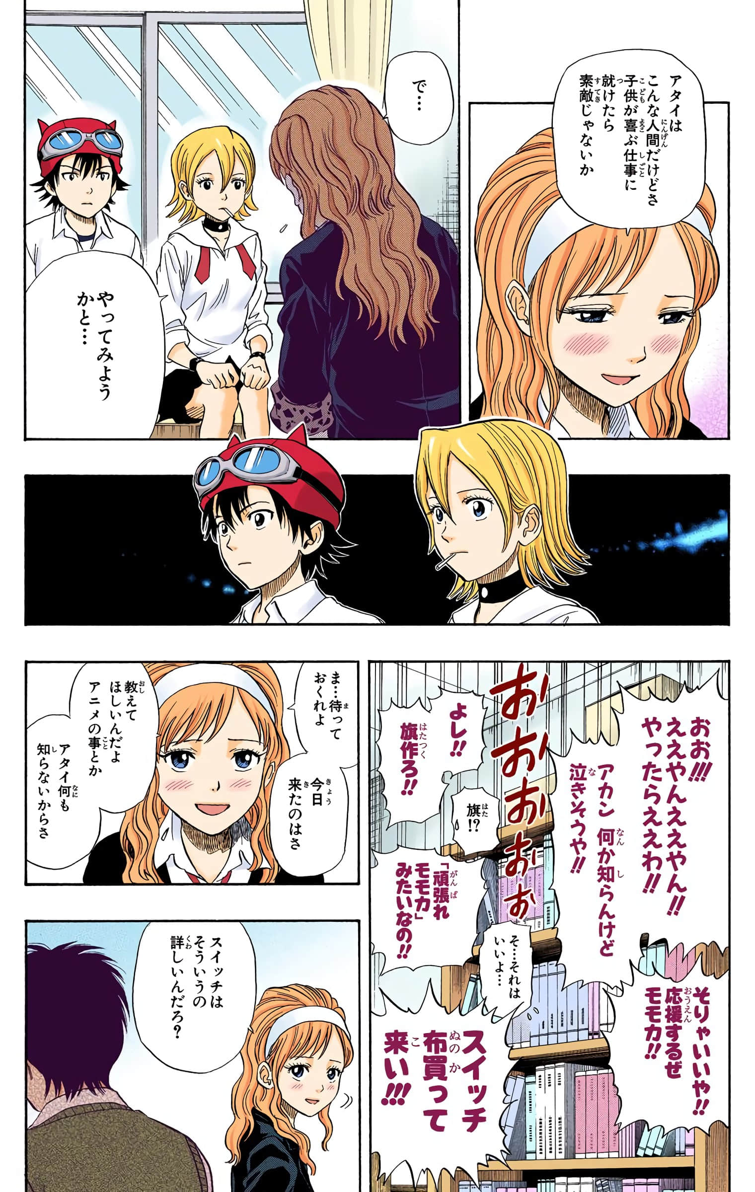 Page 67