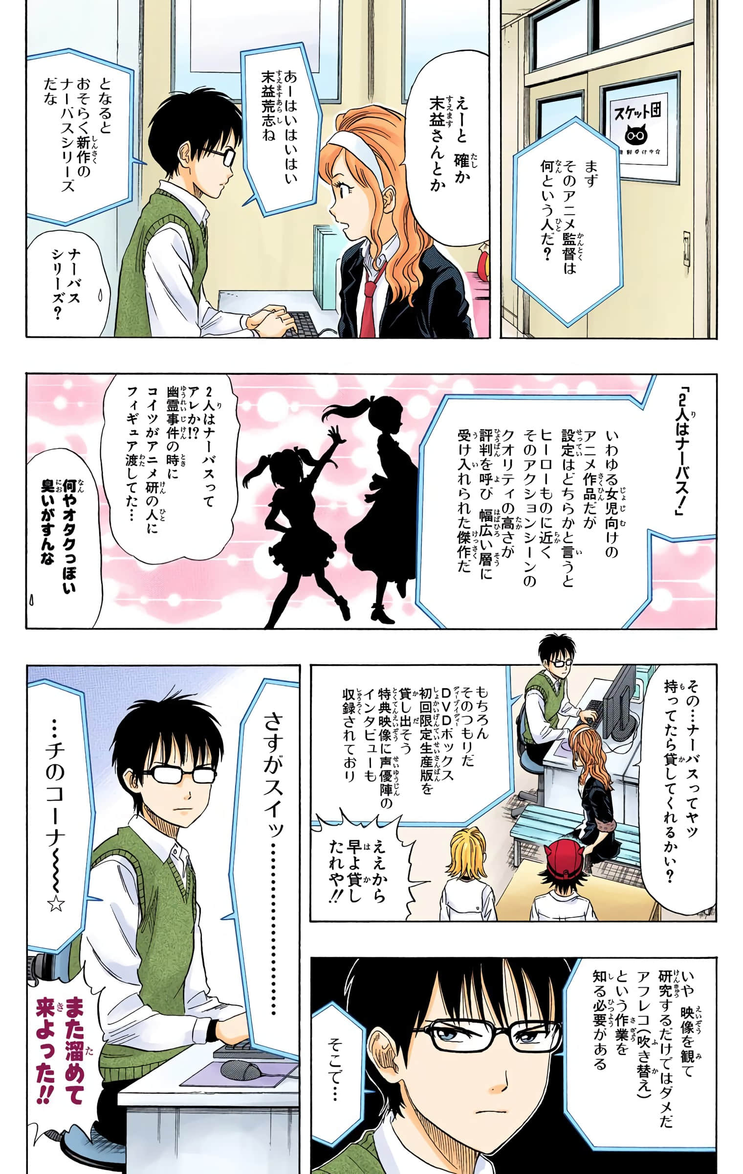 Page 69