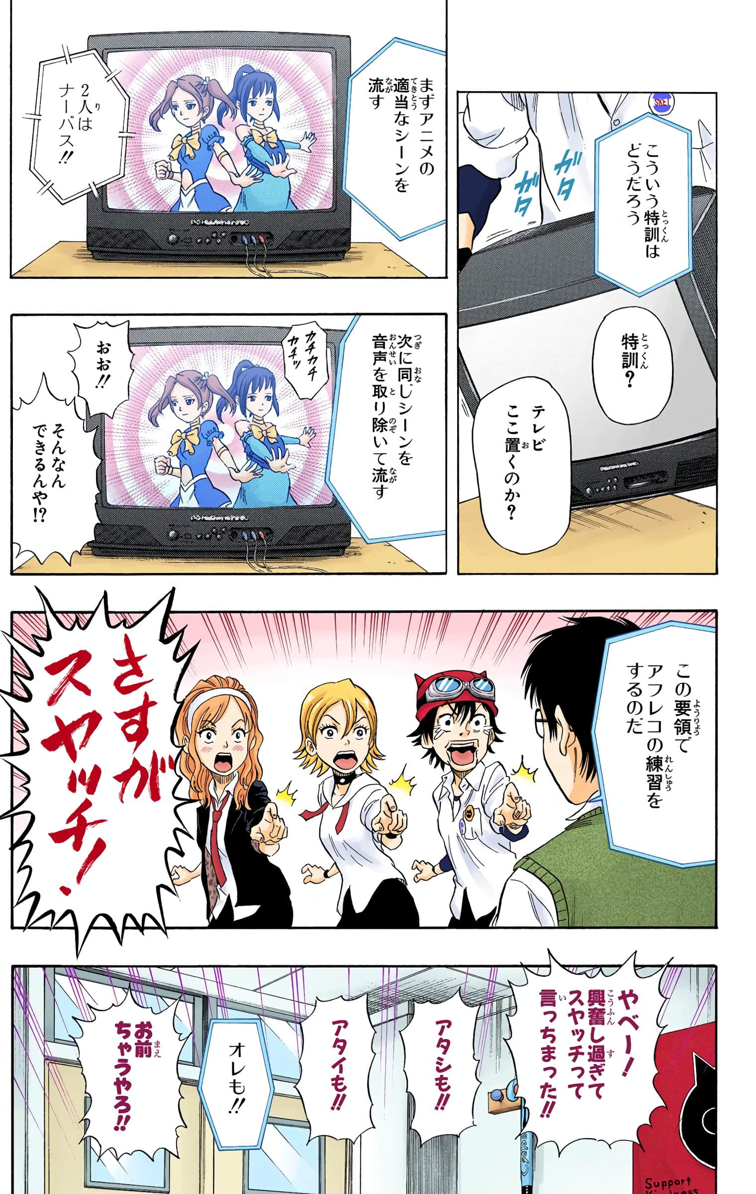 Page 70