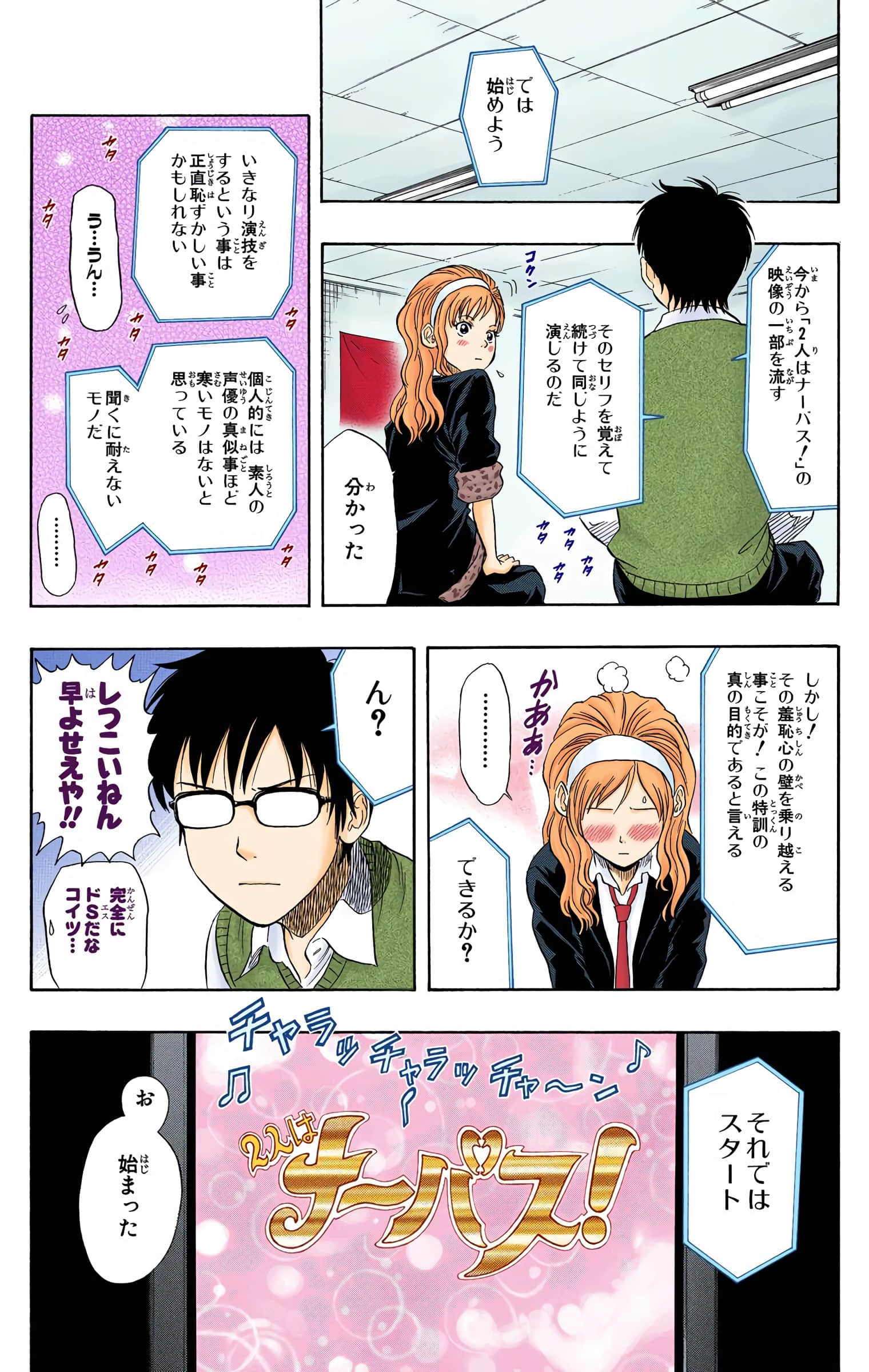 Page 71