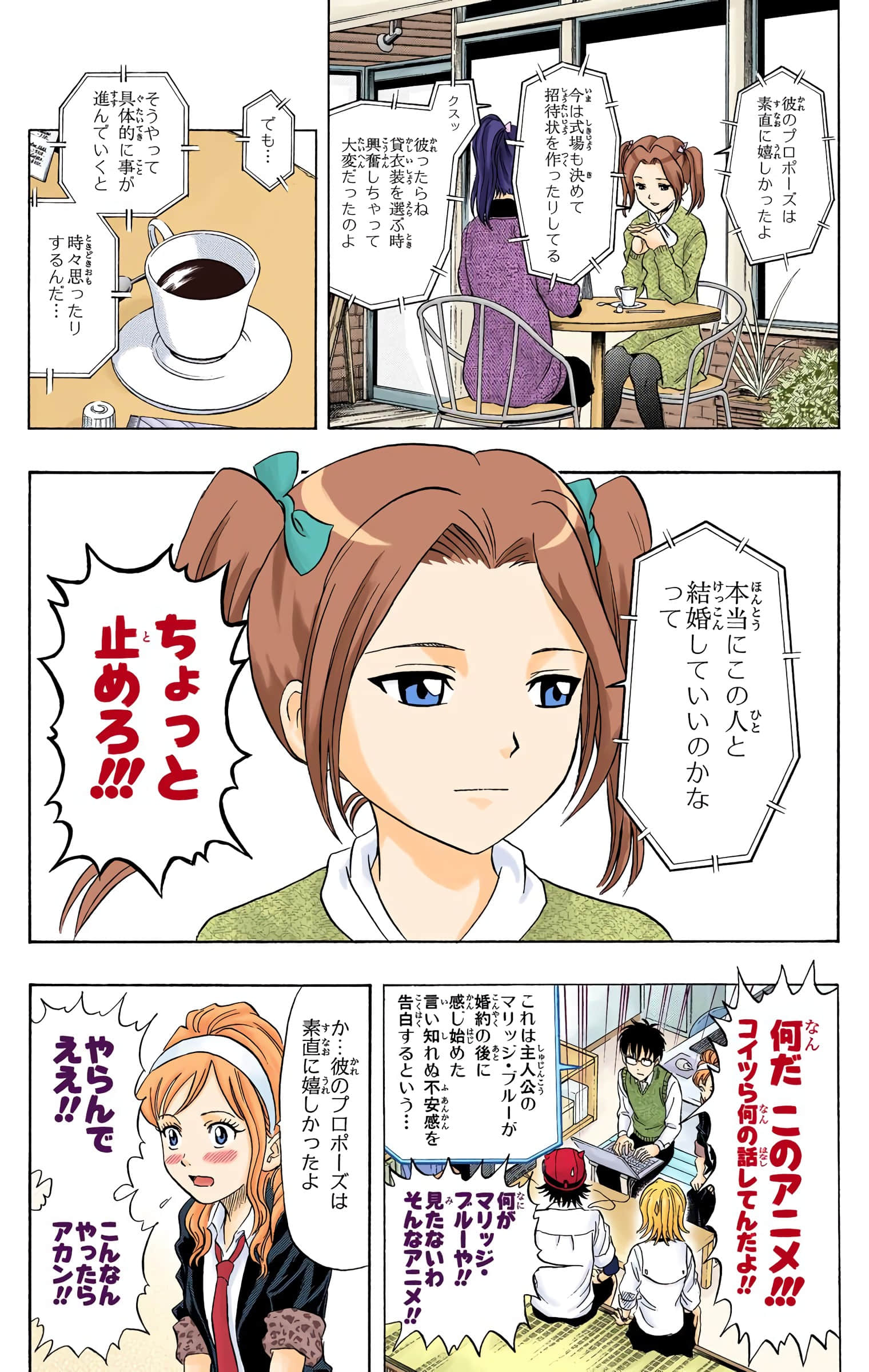 Page 73