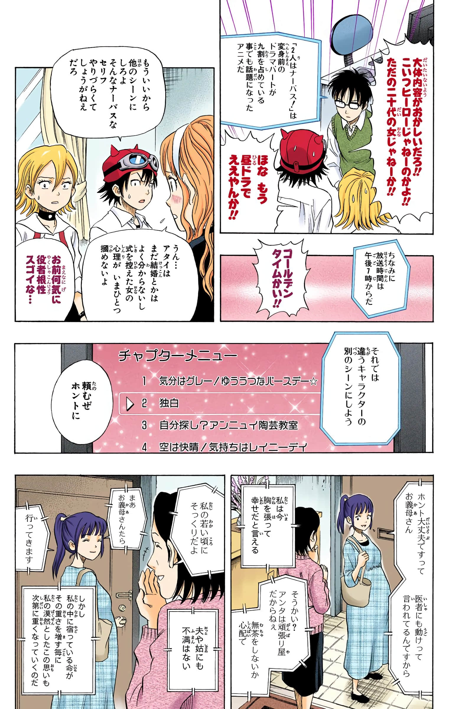 Page 74