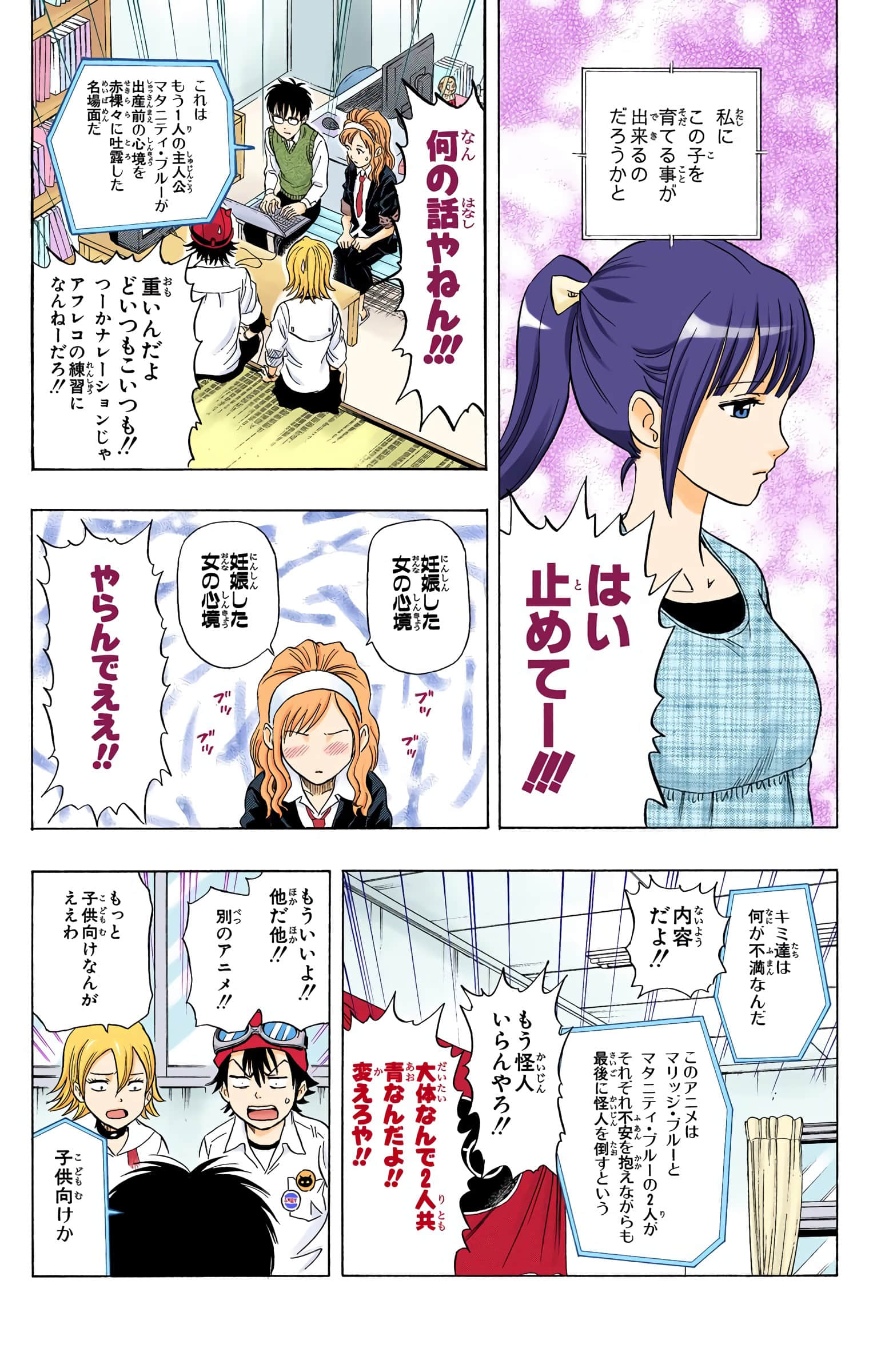 Page 75