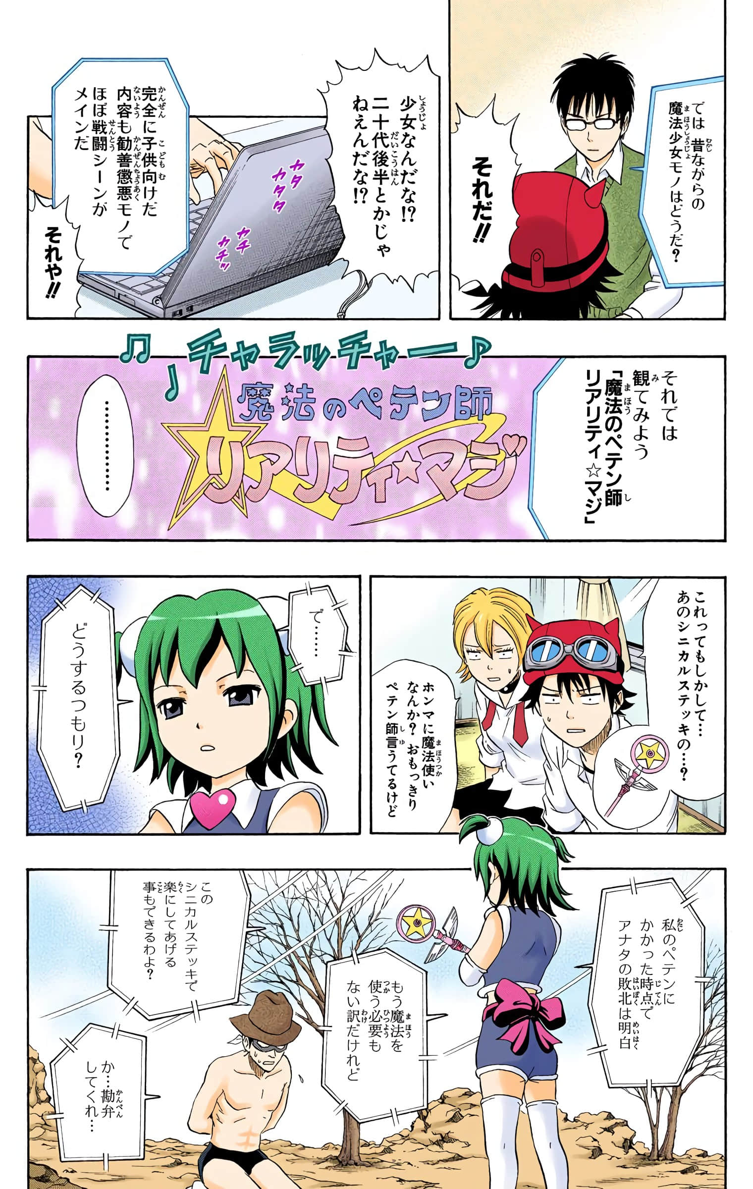 Page 76
