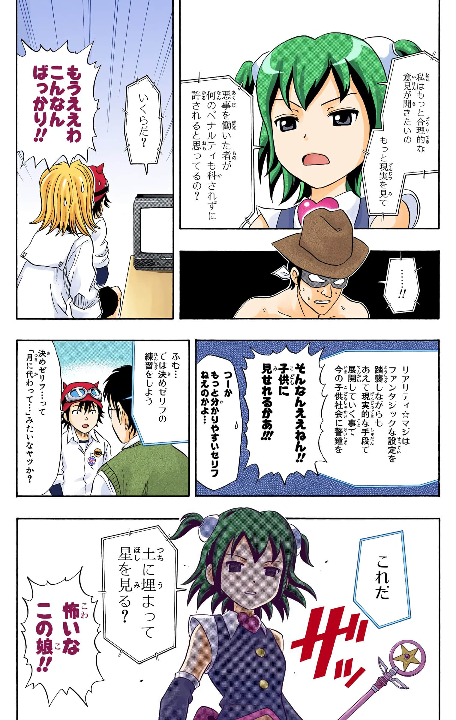Page 77