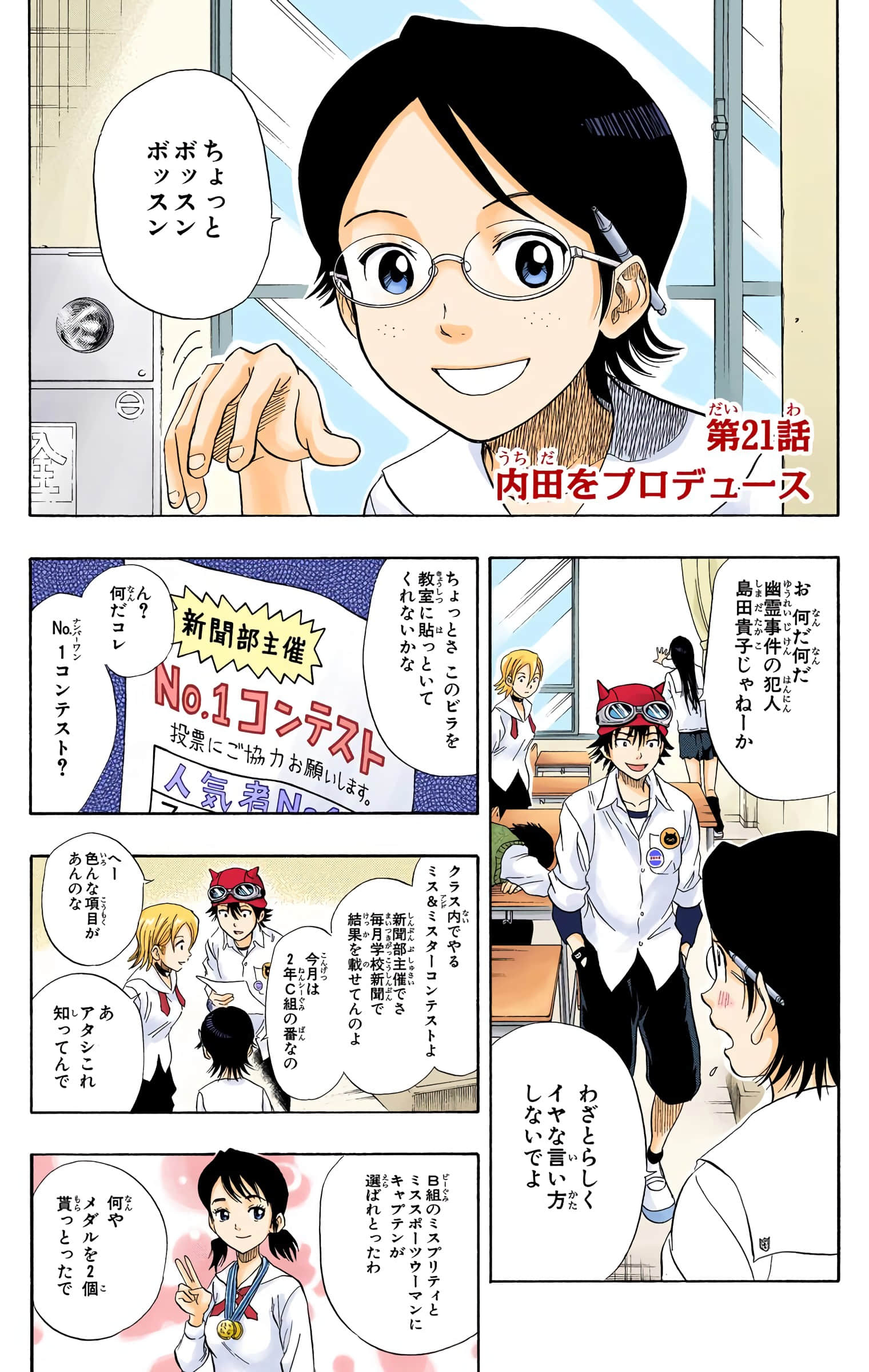 Page 84