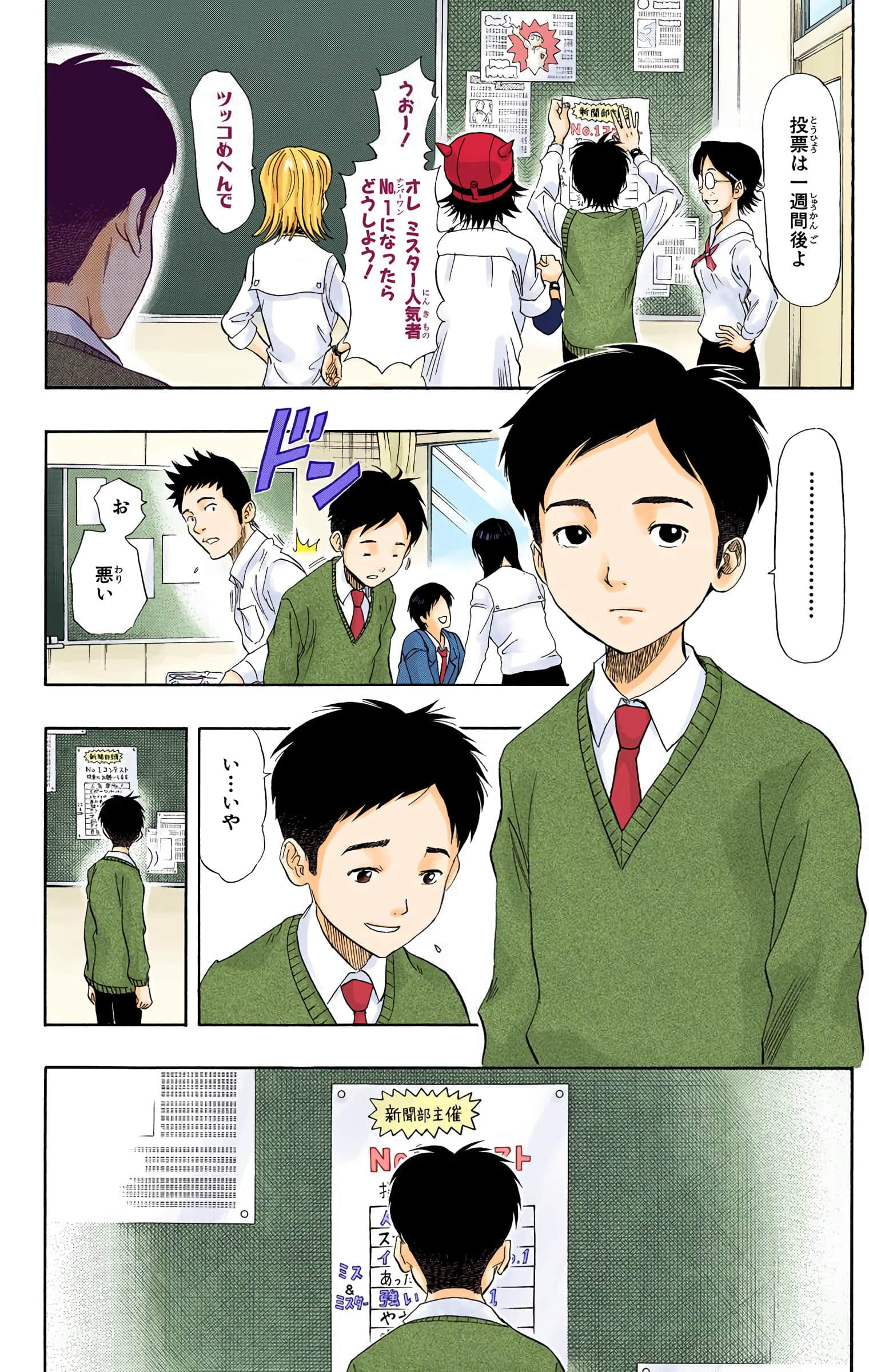 Page 85
