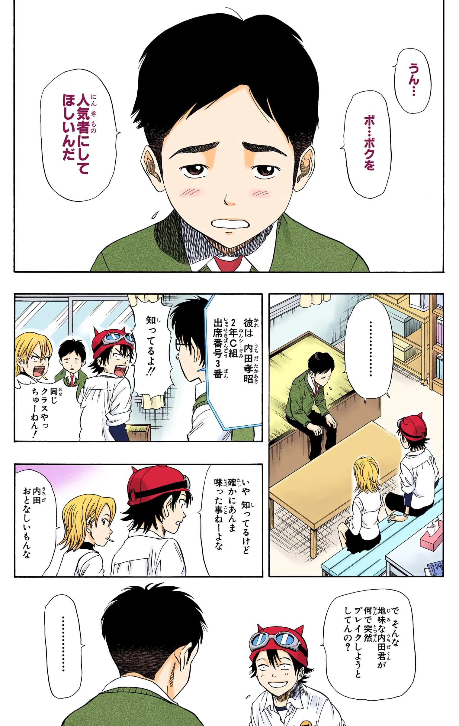 Page 87