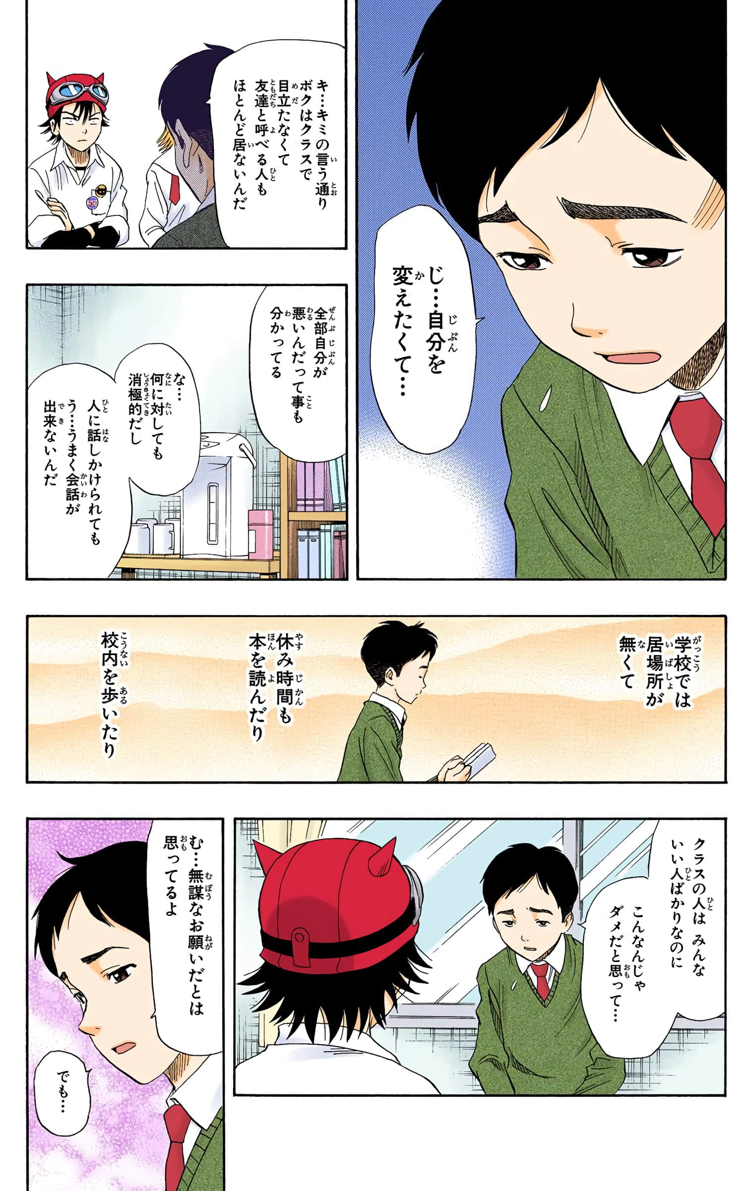 Page 88