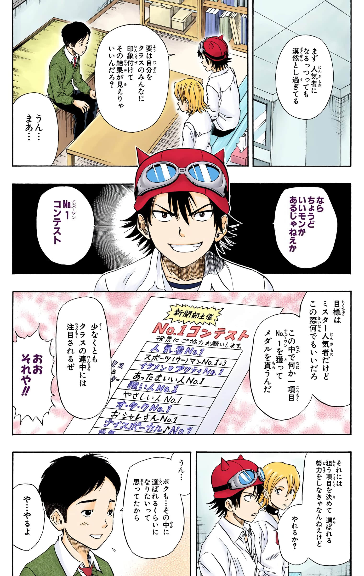 Page 90