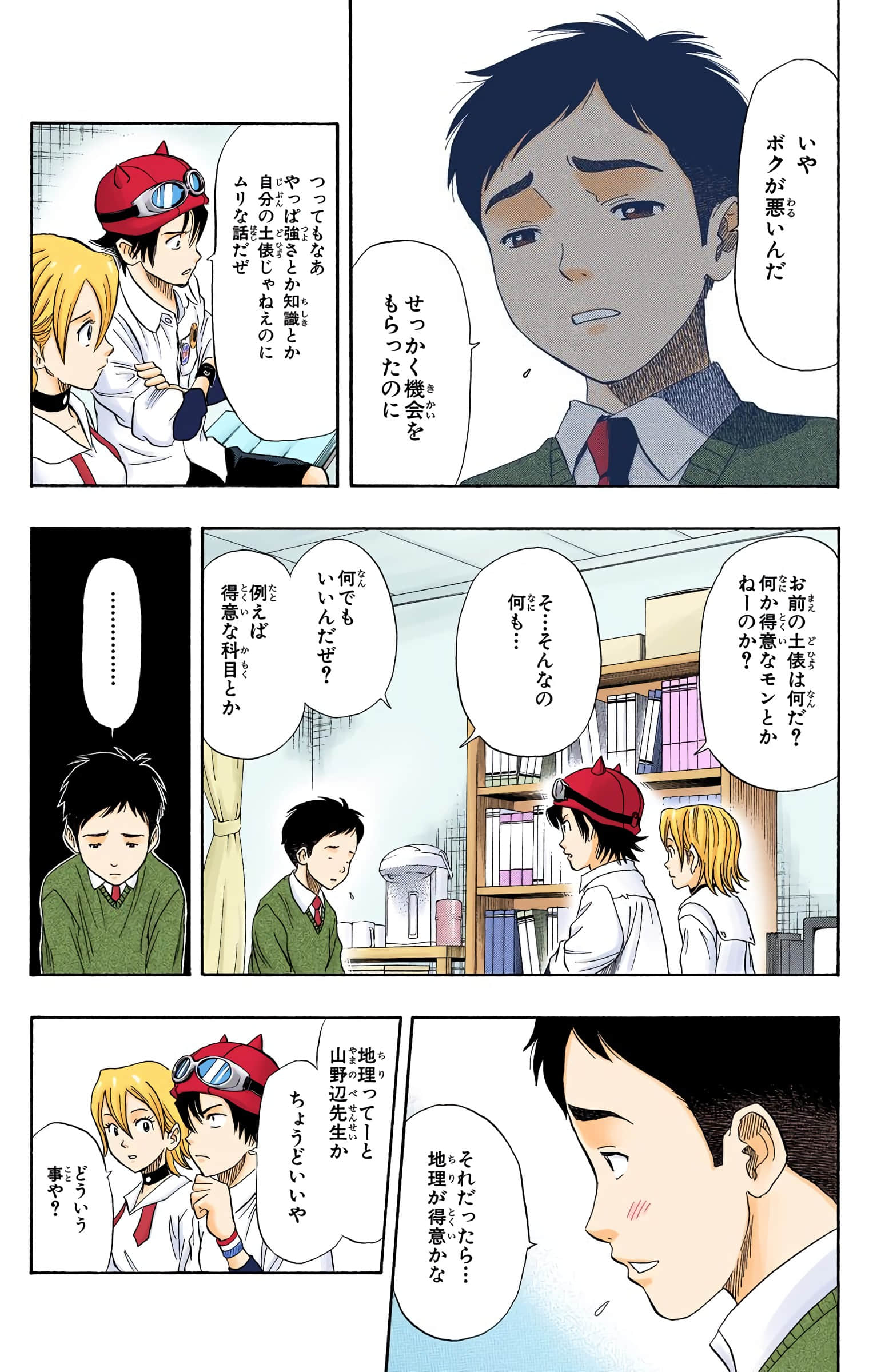 Page 97