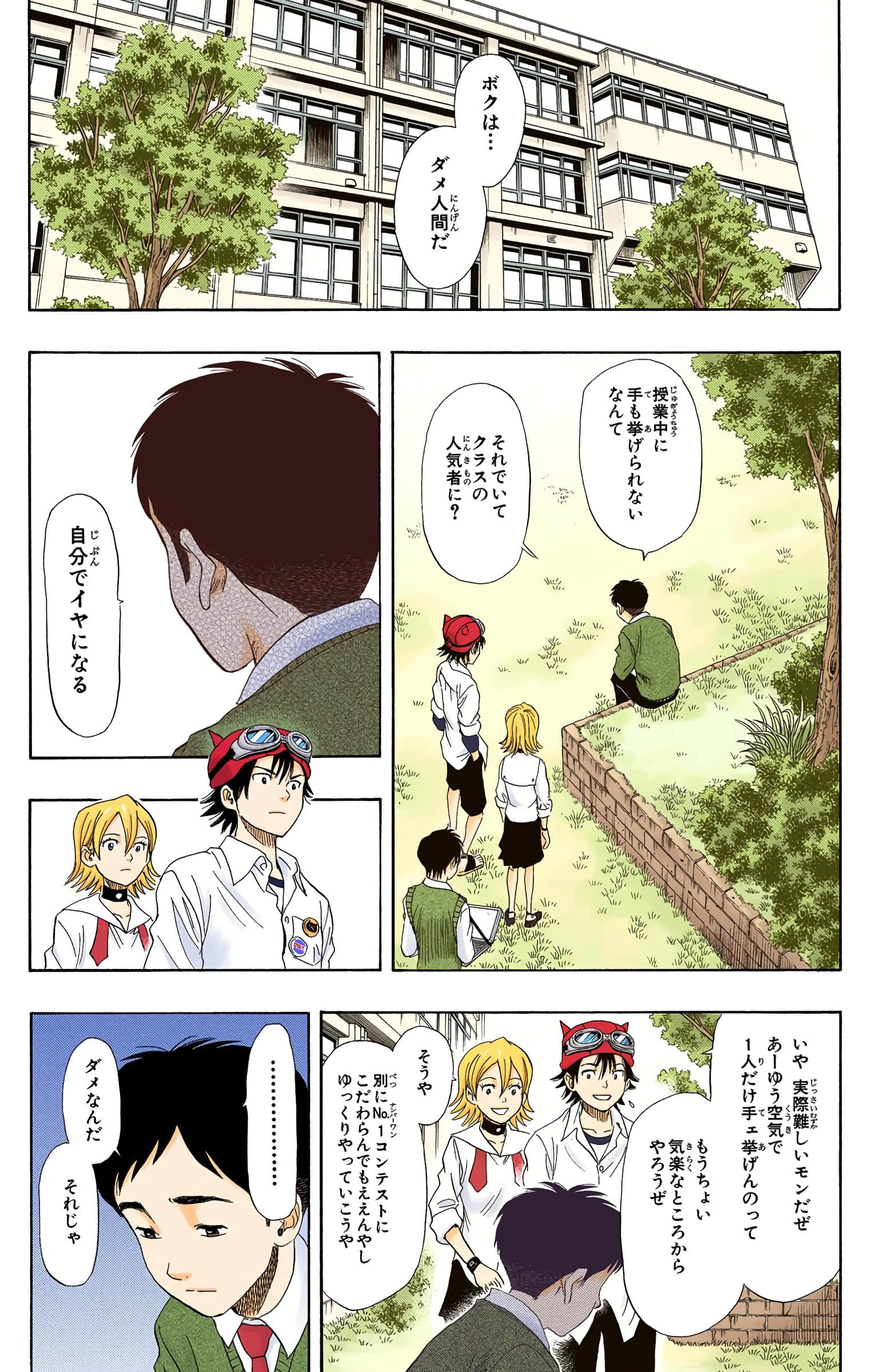 Page 101
