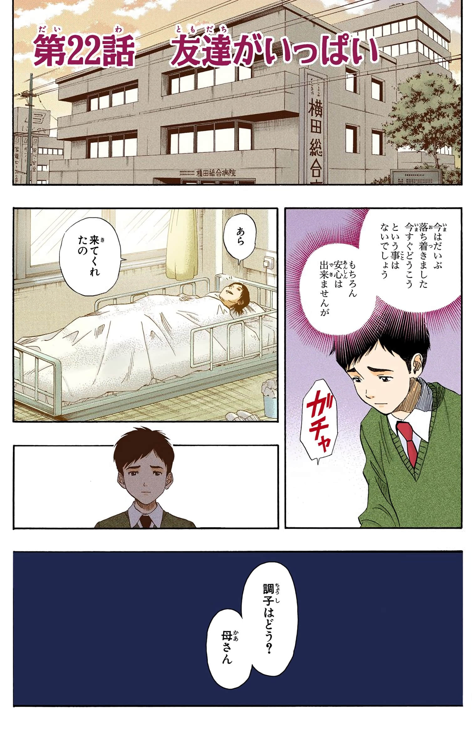 Page 105