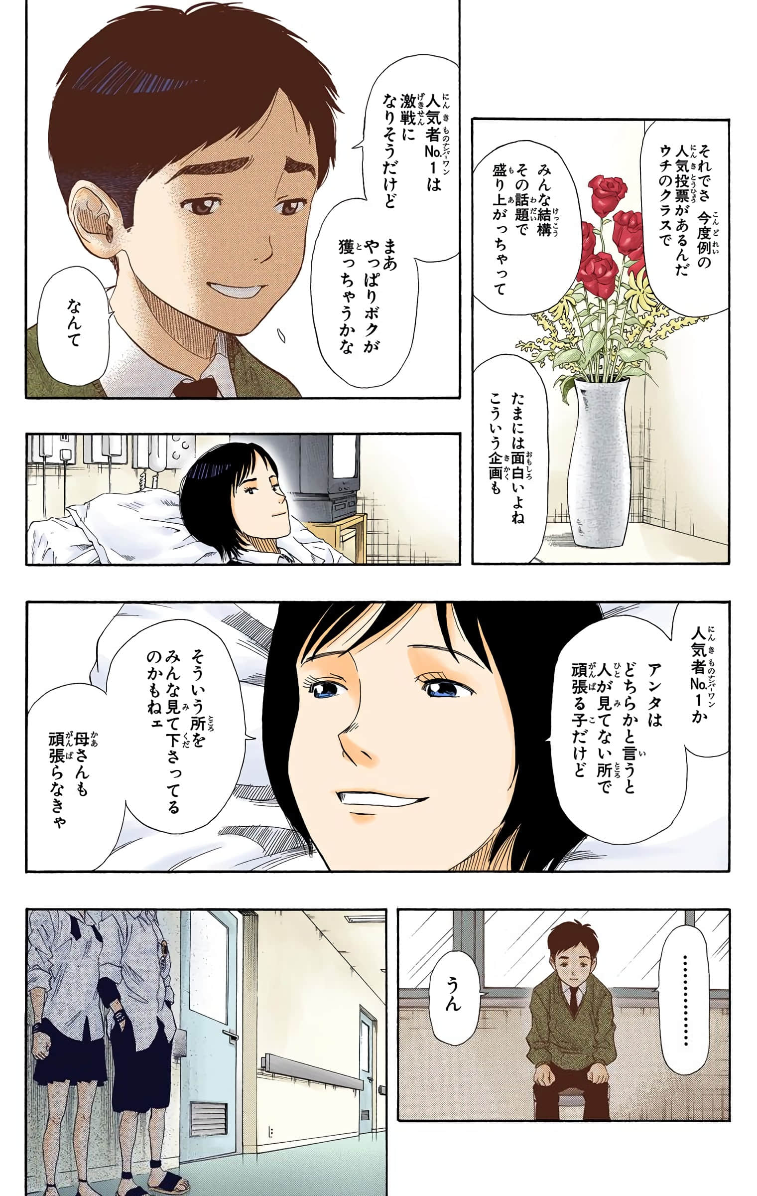 Page 106