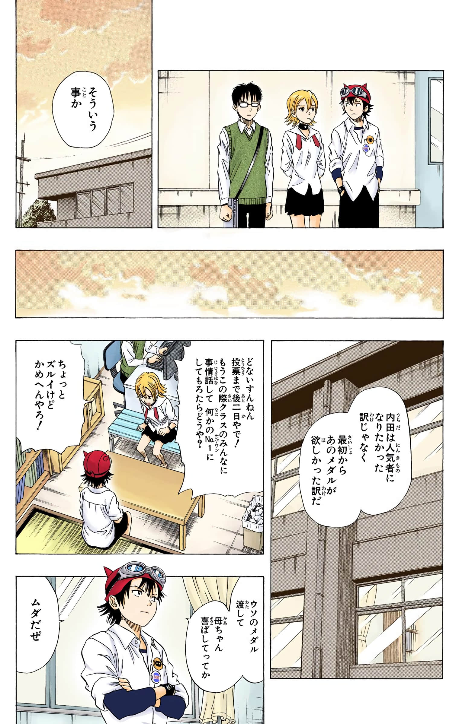 Page 107