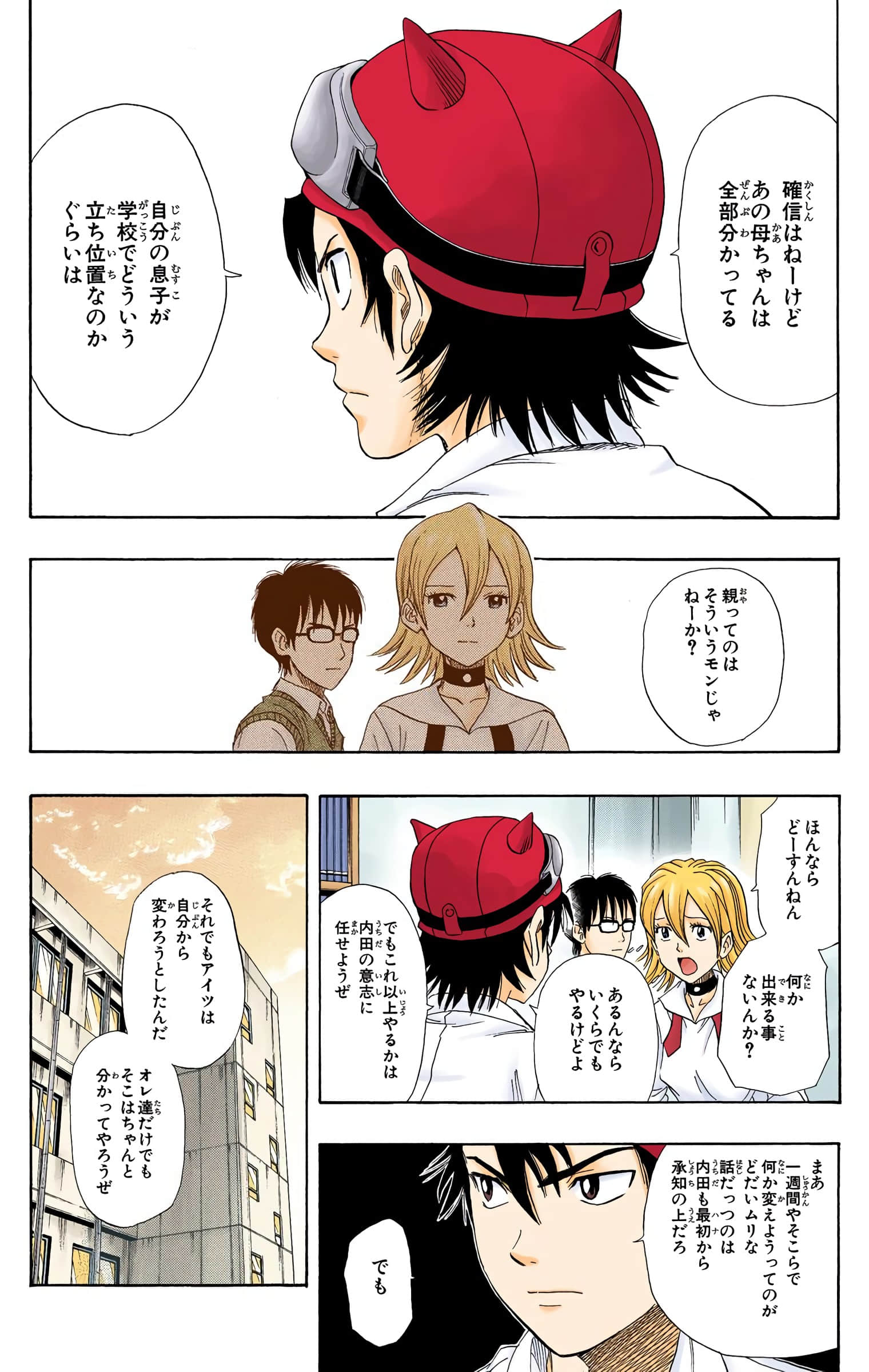 Page 108