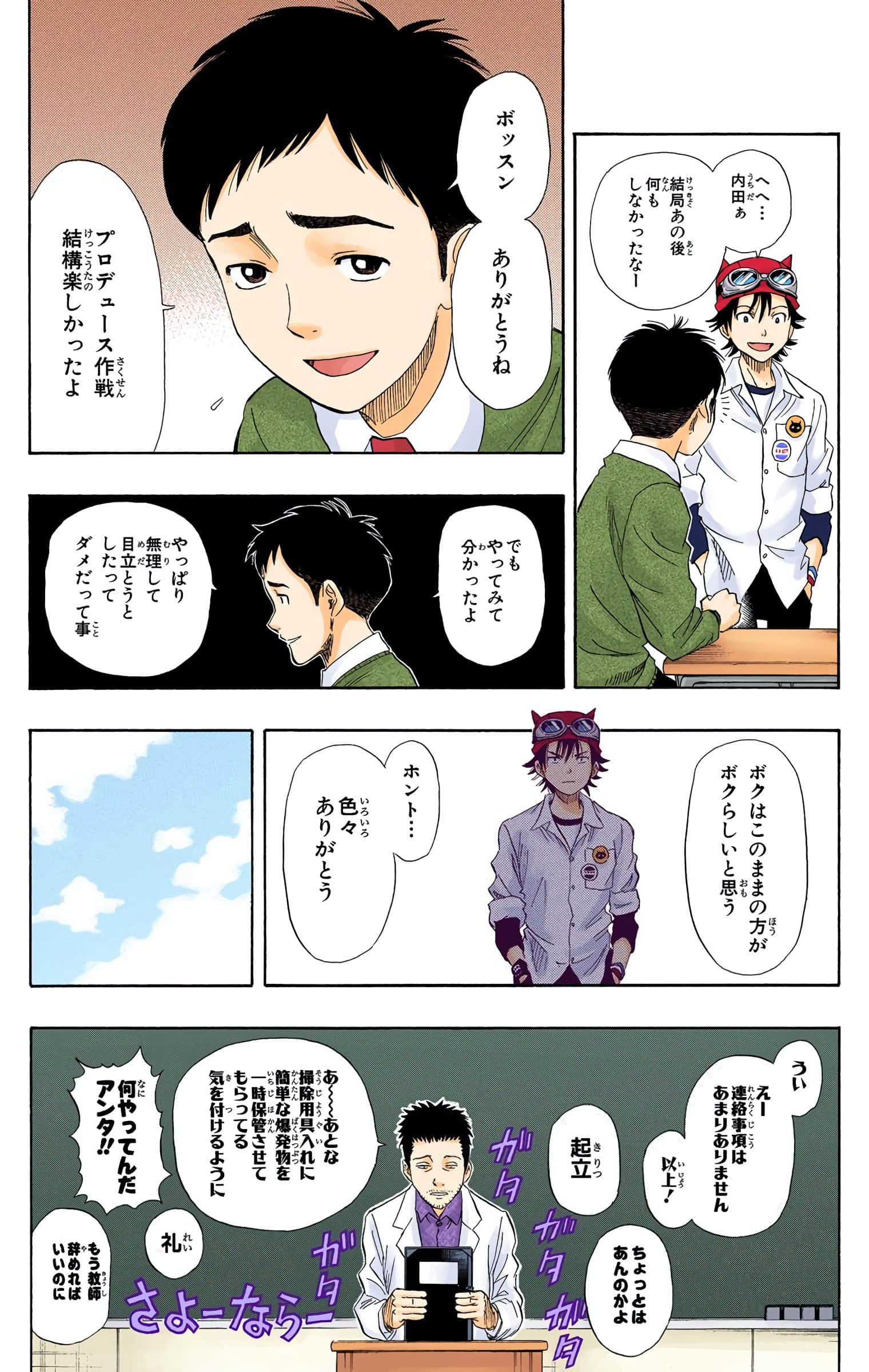 Page 110