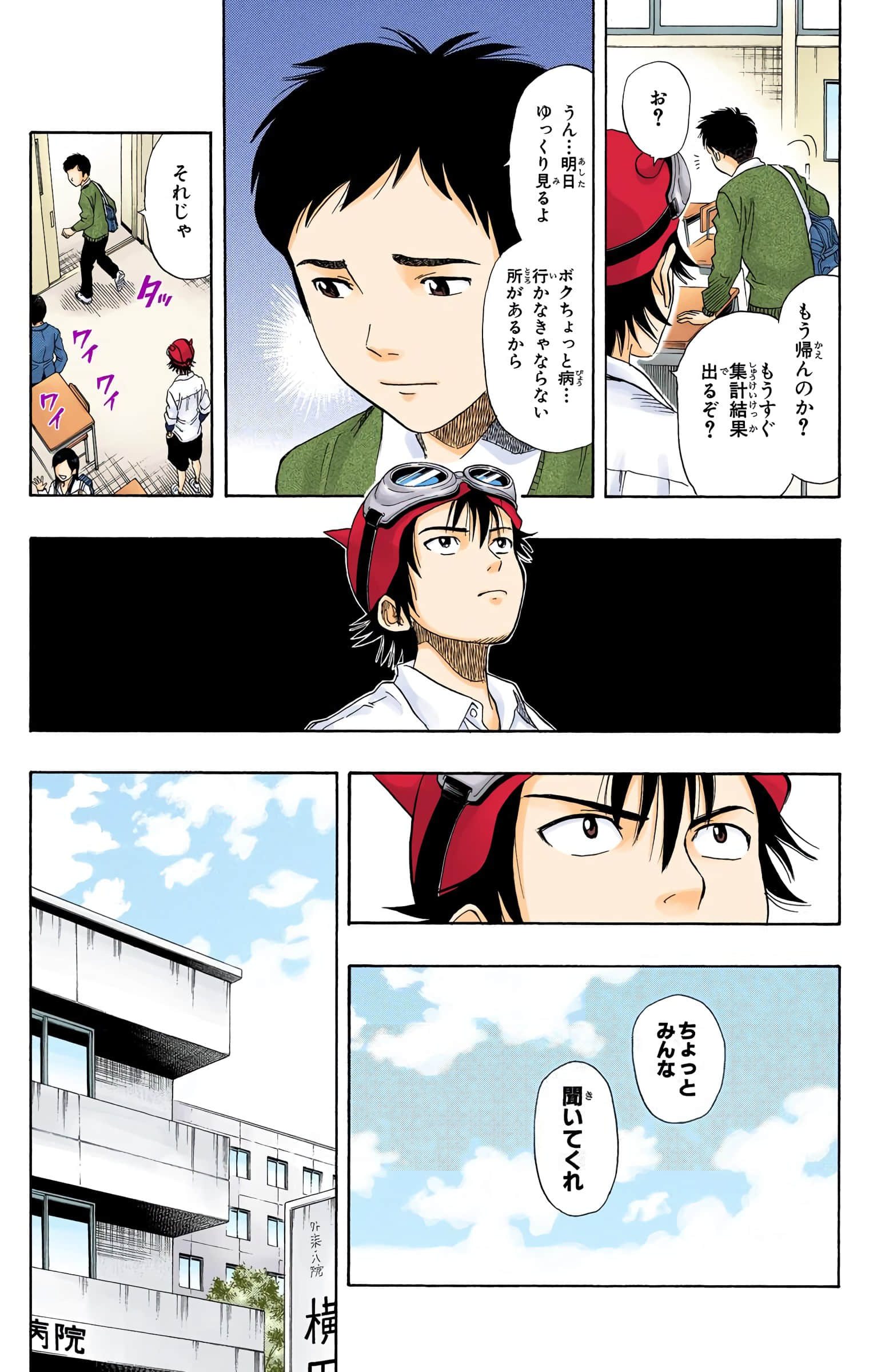 Page 111