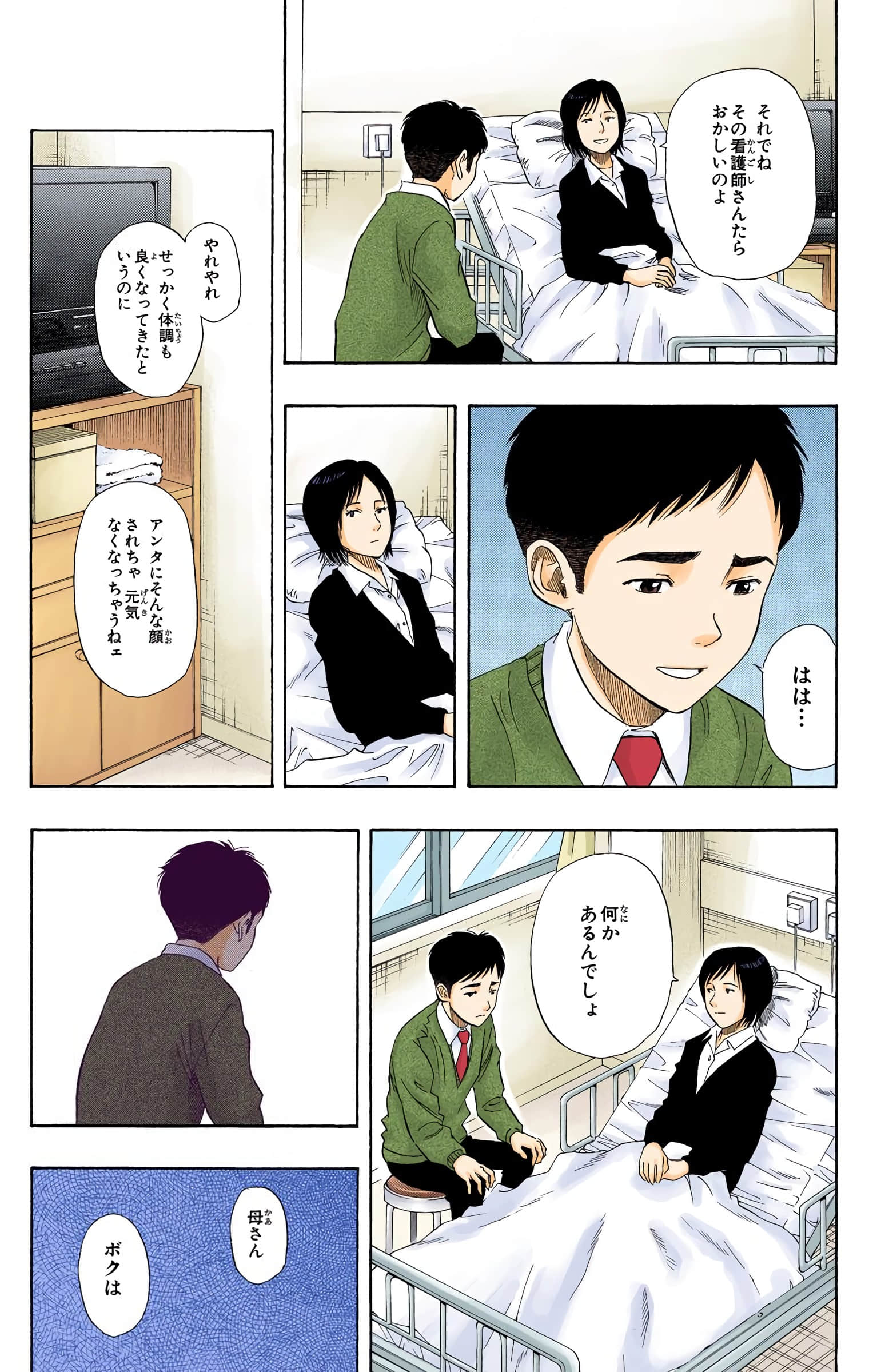 Page 112