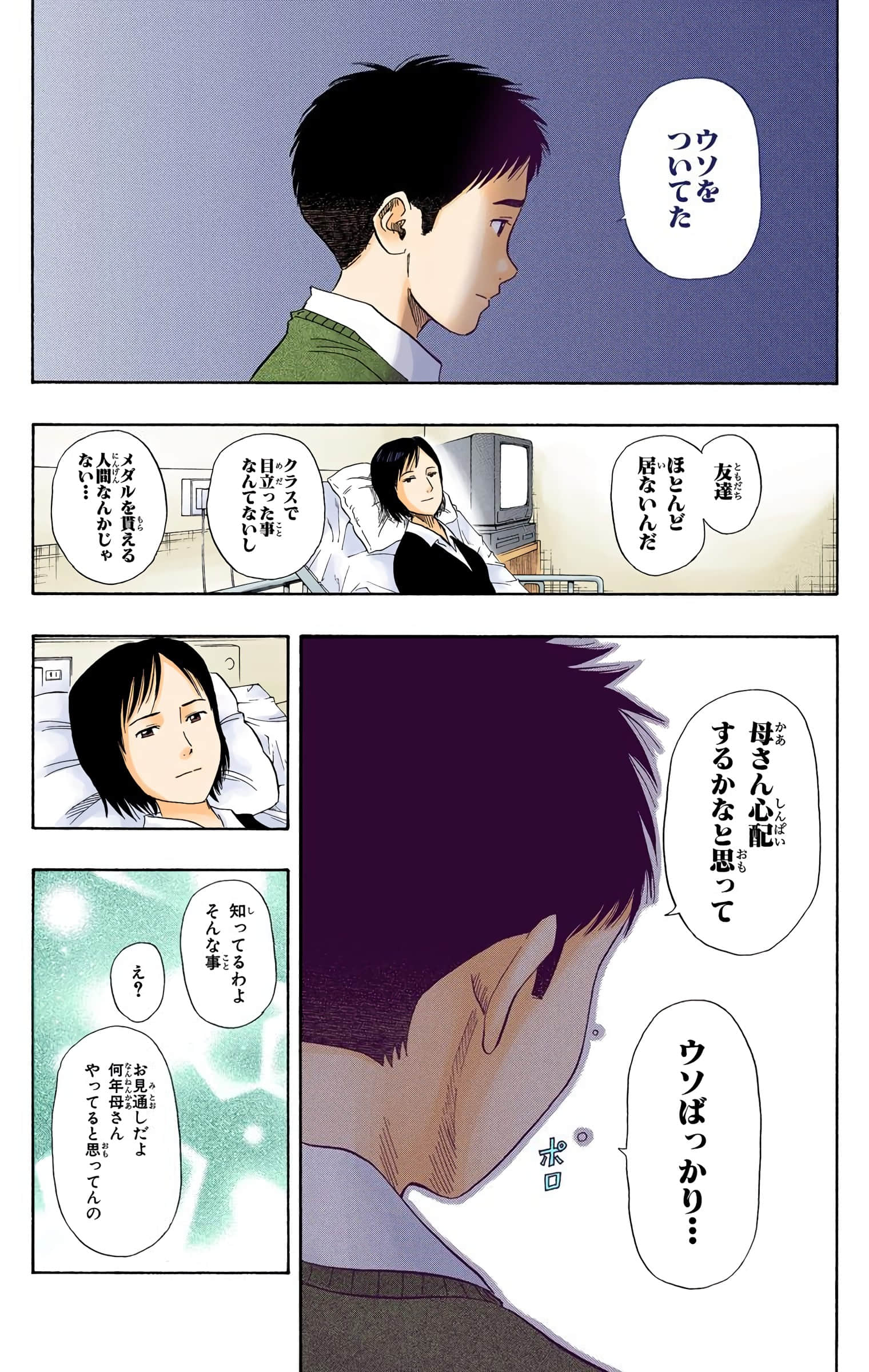Page 113