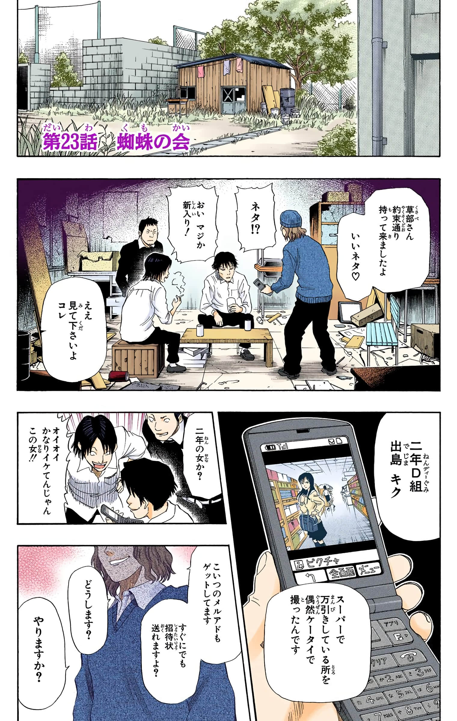 Page 124