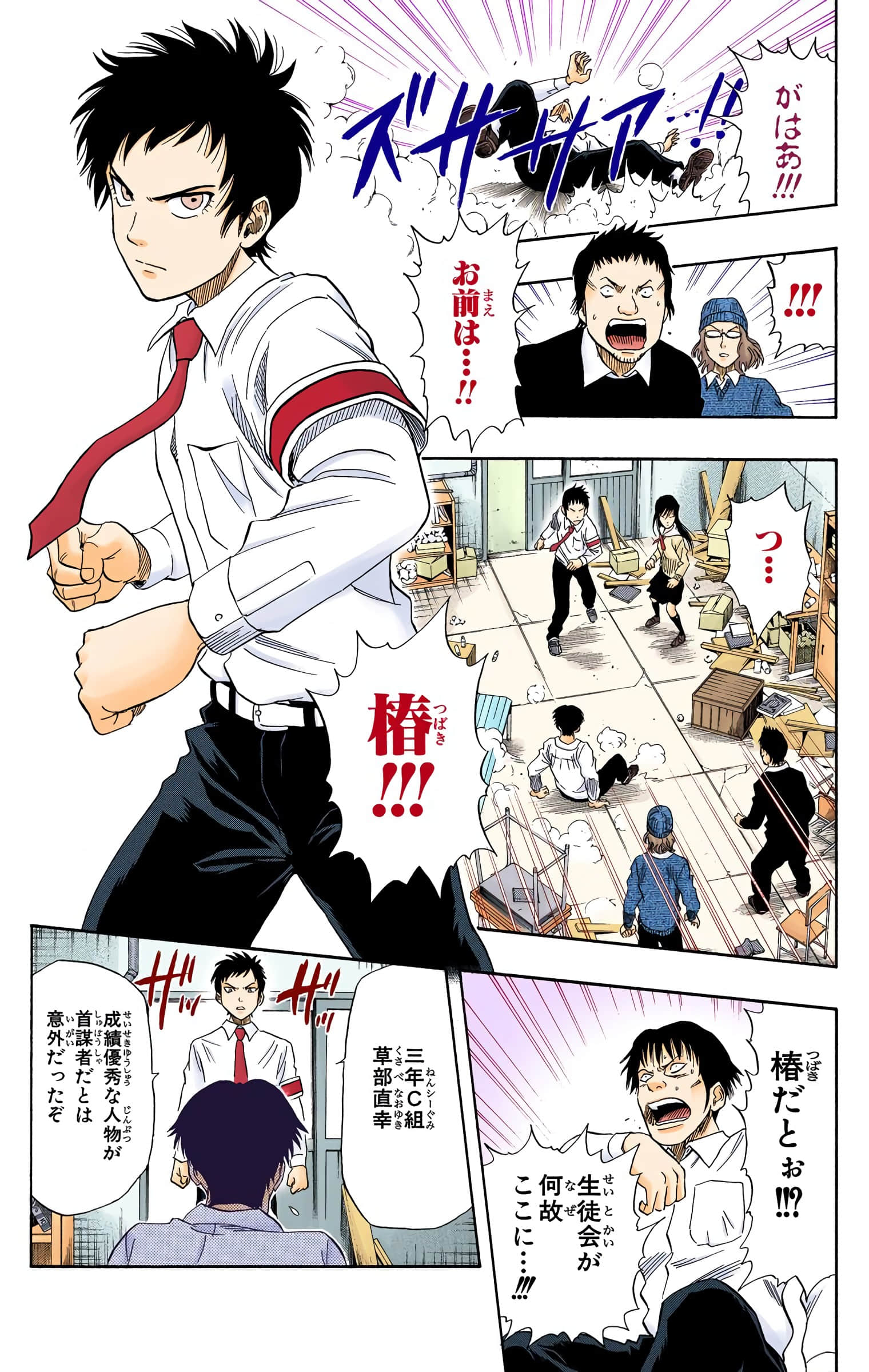 Page 133