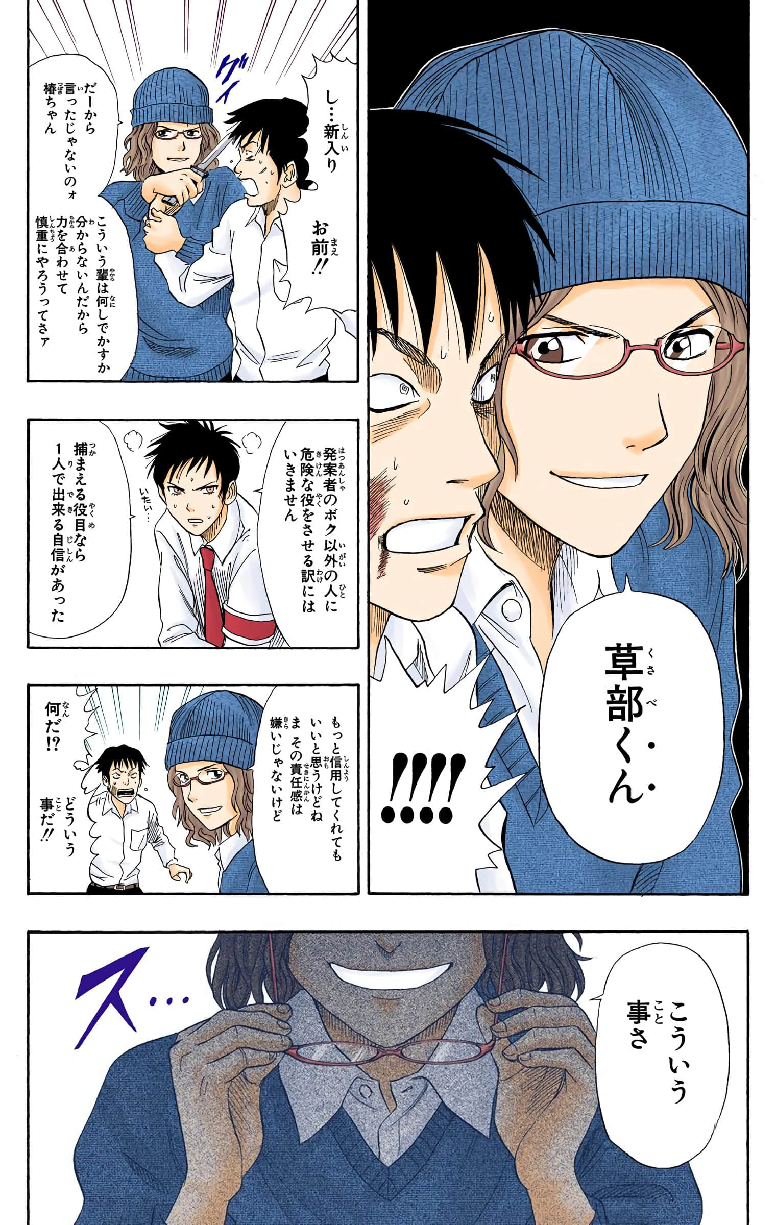 Page 137
