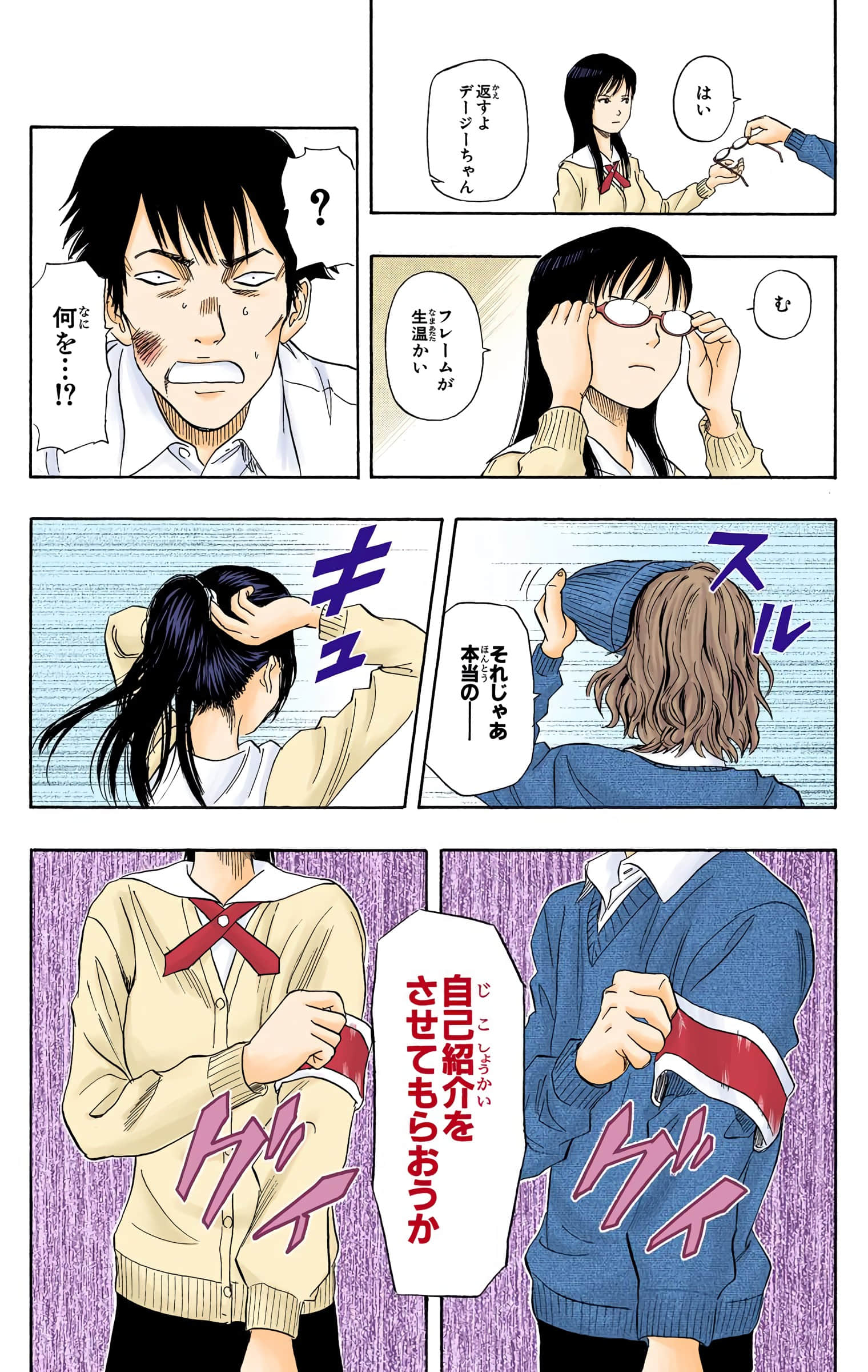 Page 138