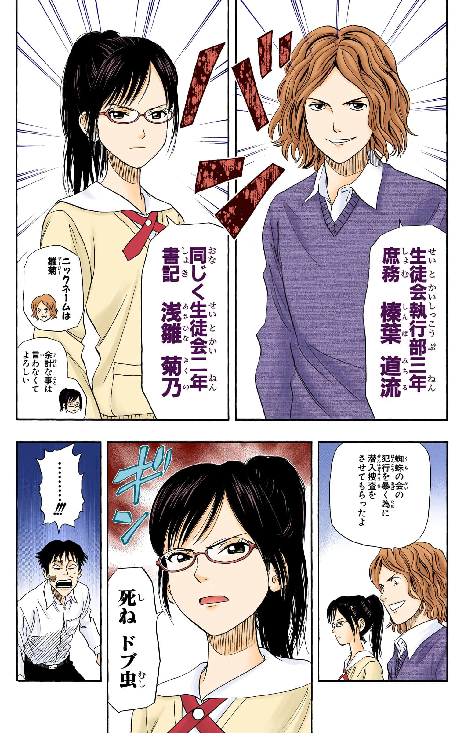 Page 139
