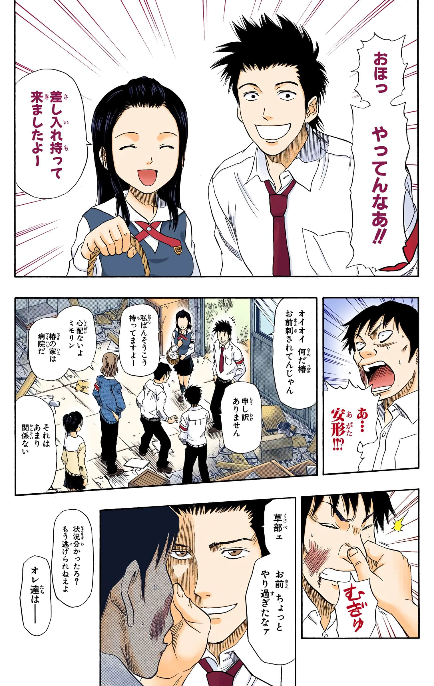 Page 141