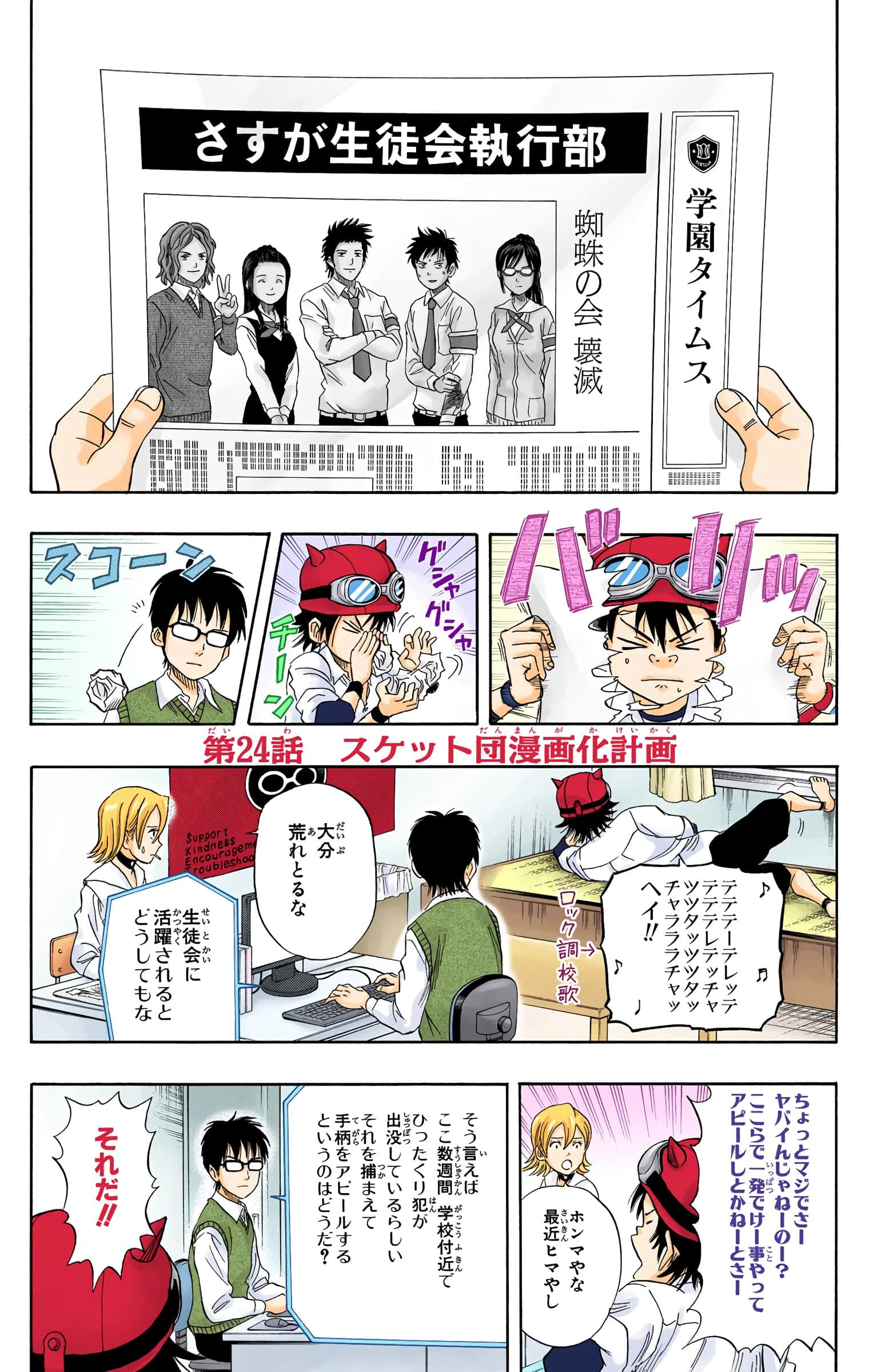Page 144