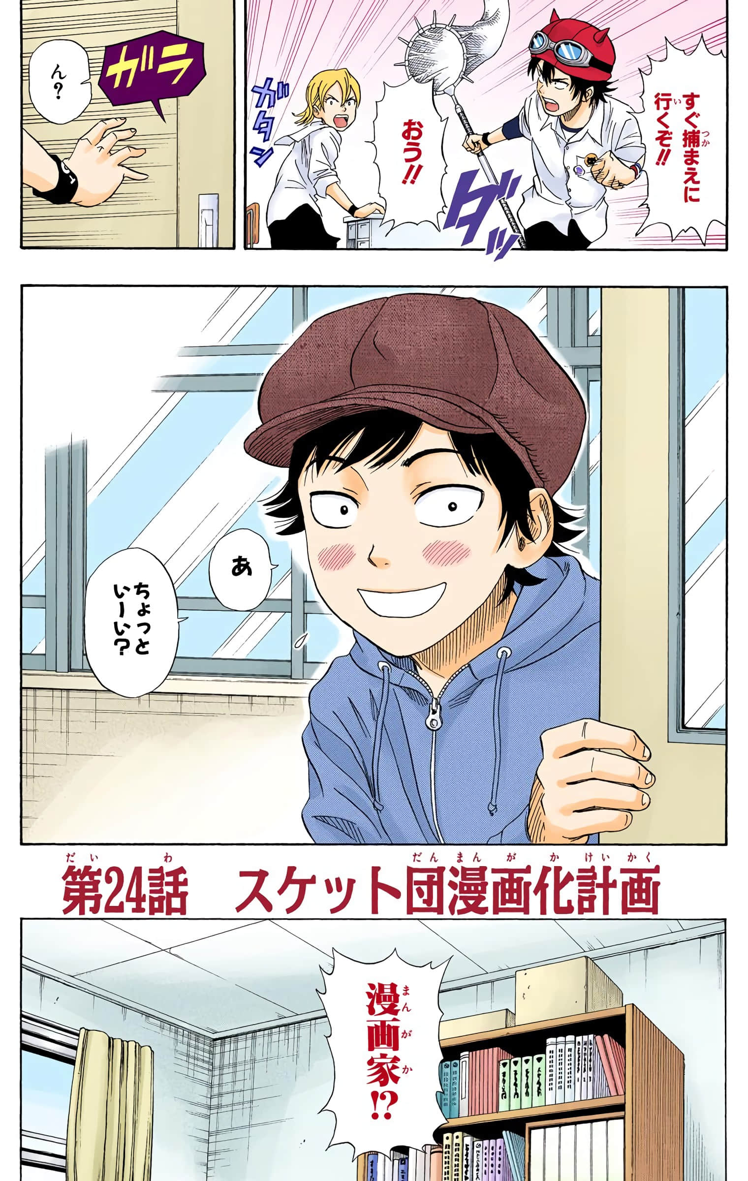 Page 145