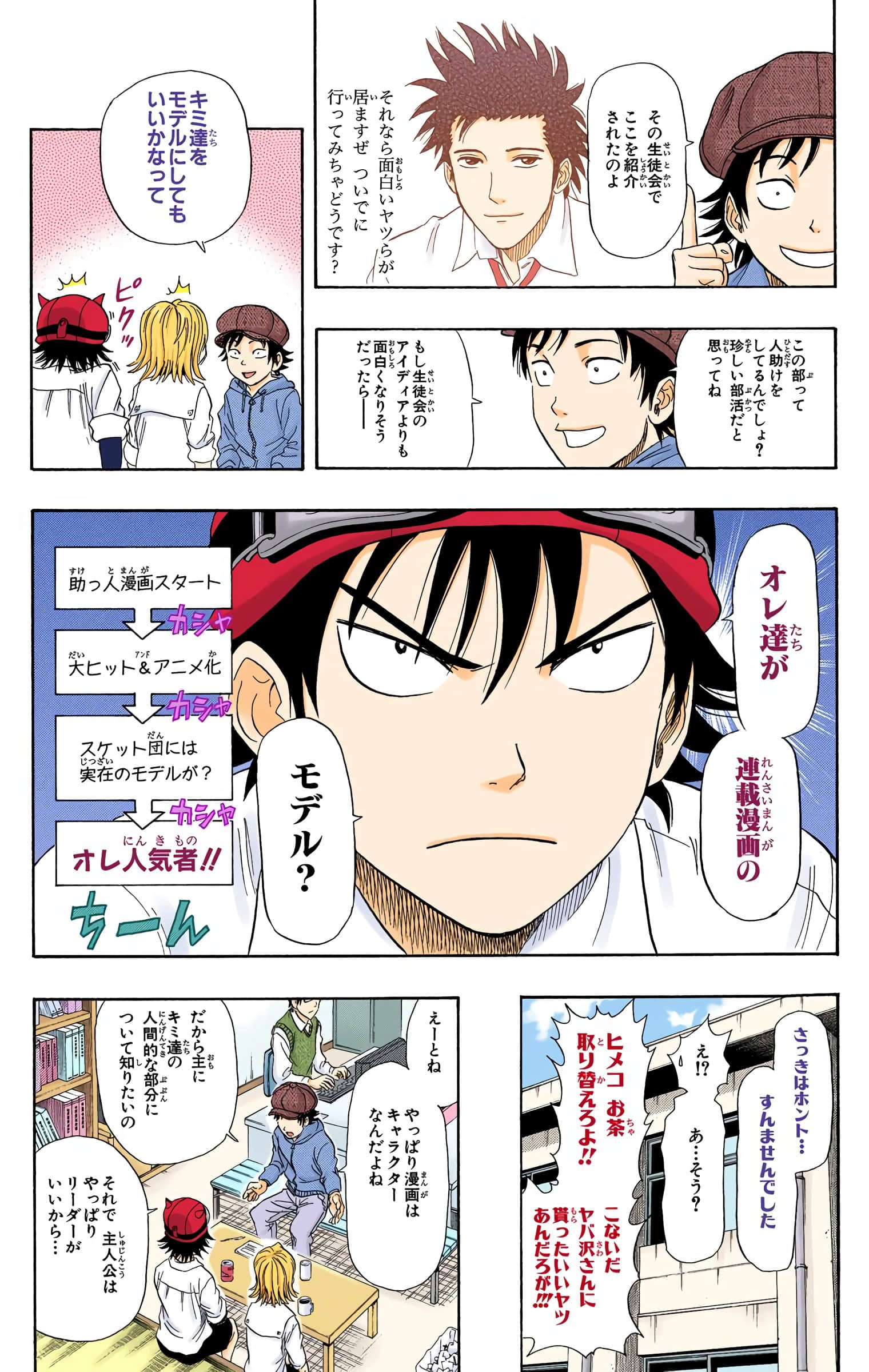 Page 147