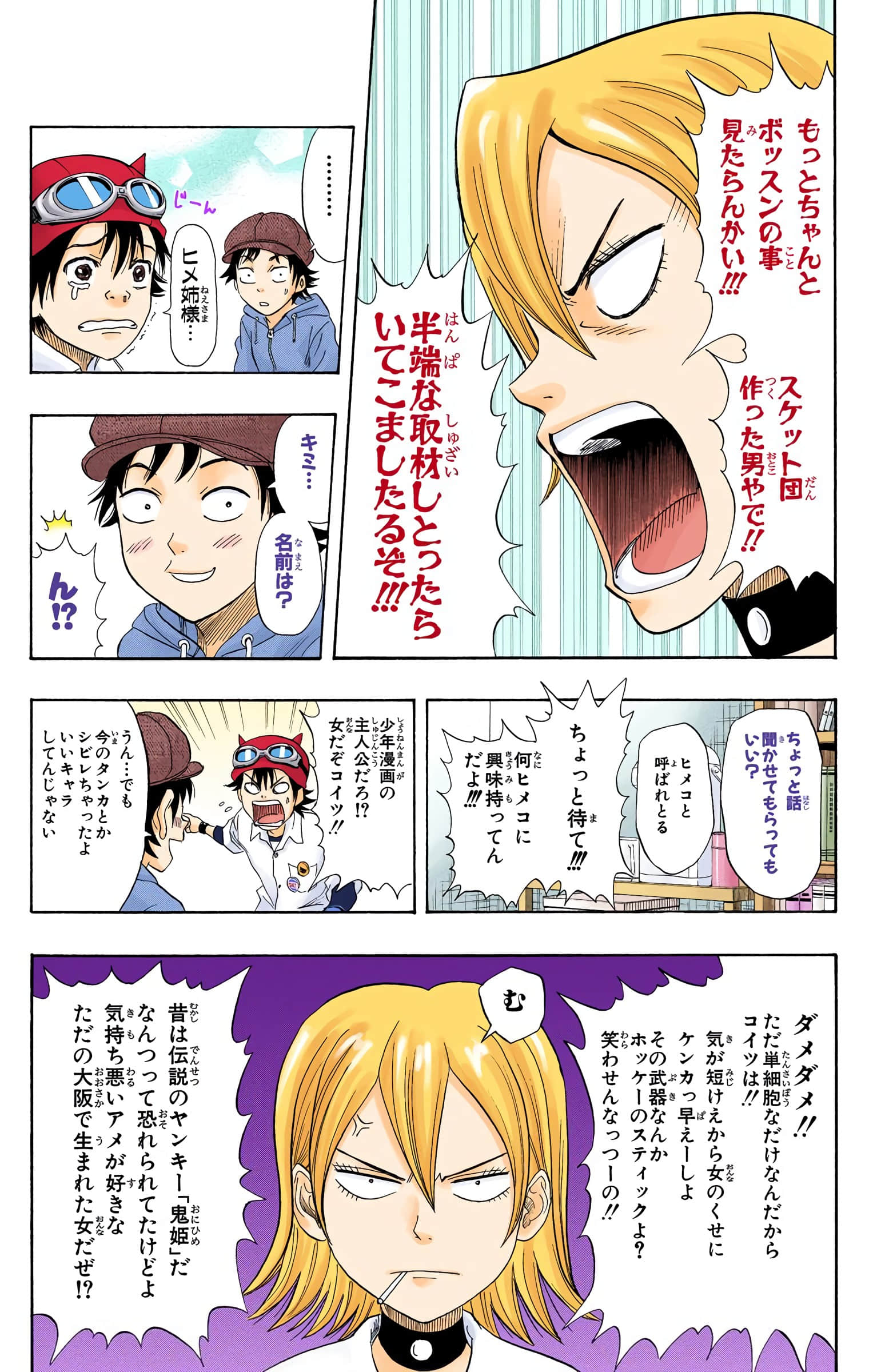 Page 155