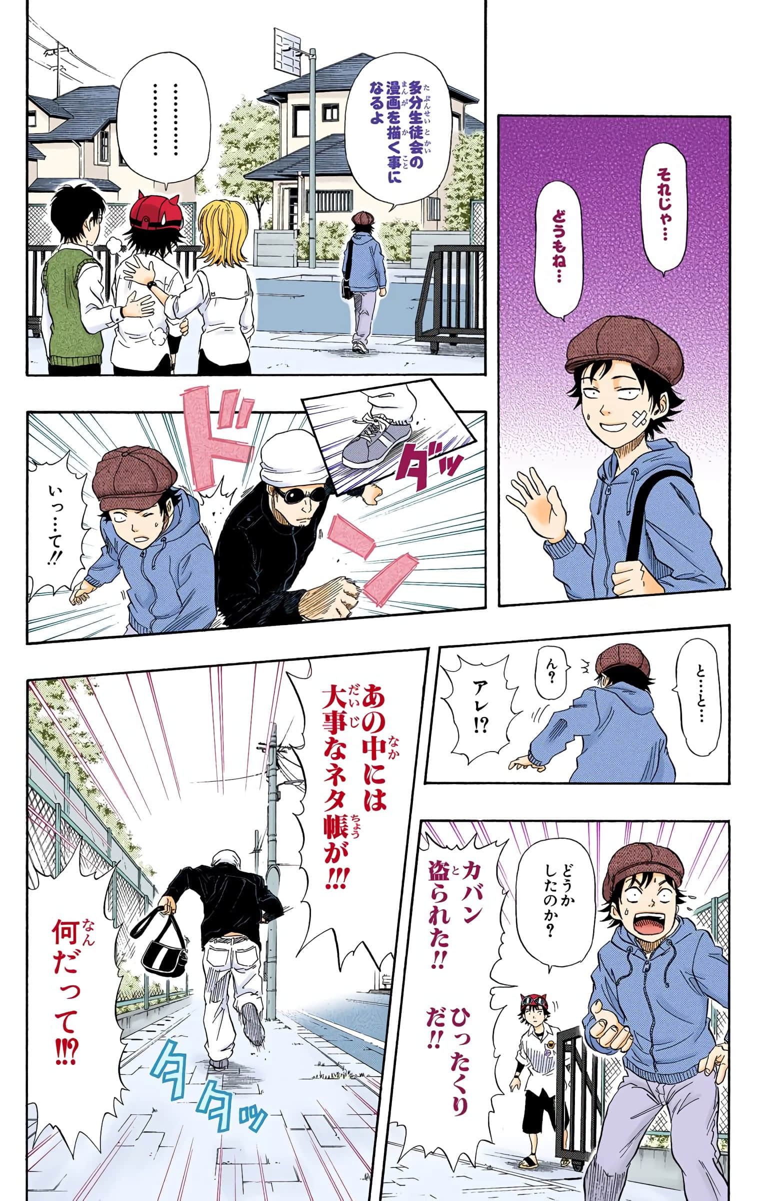 Page 158