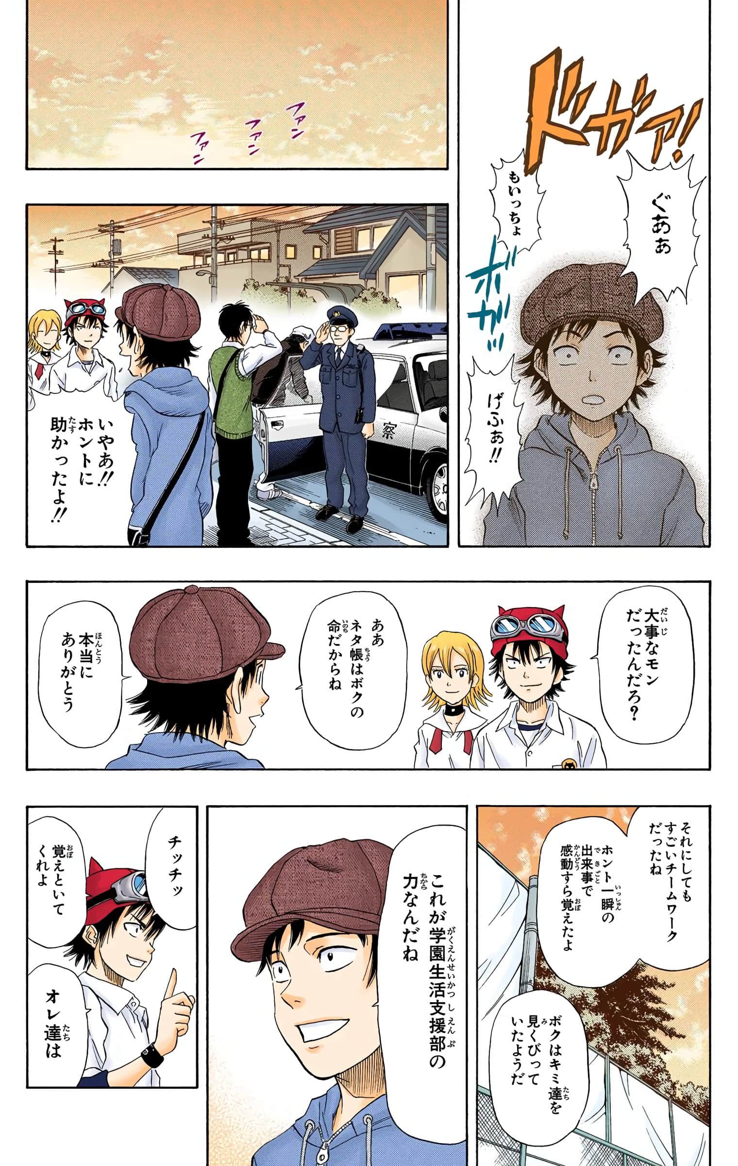 Page 161