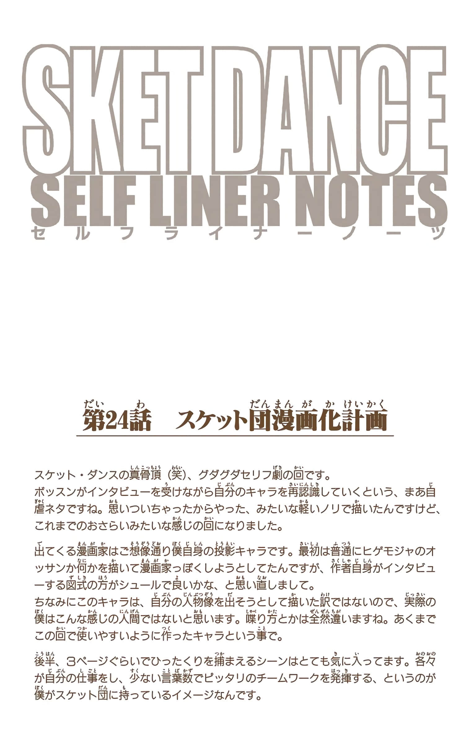 Page 163