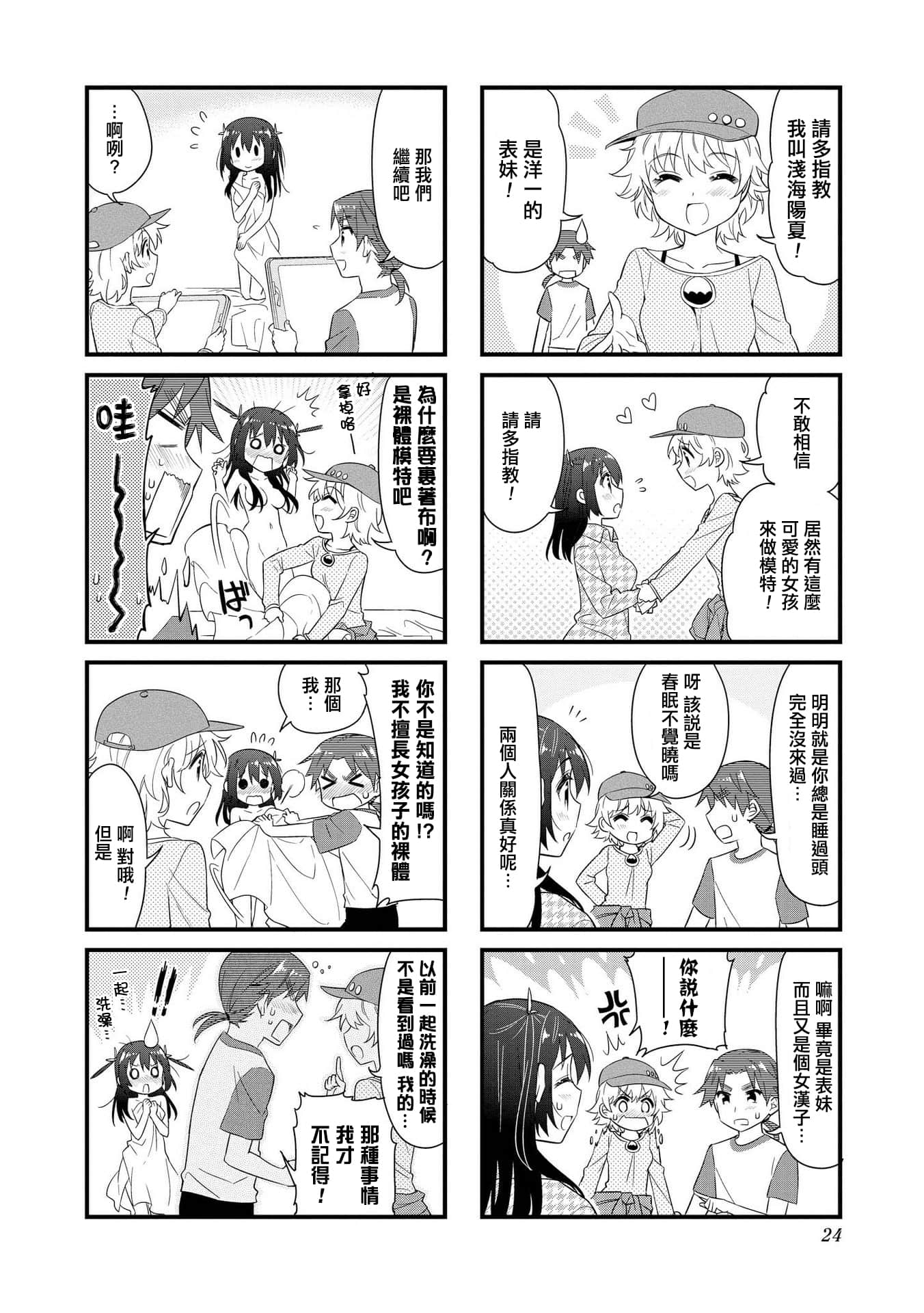 Page 23