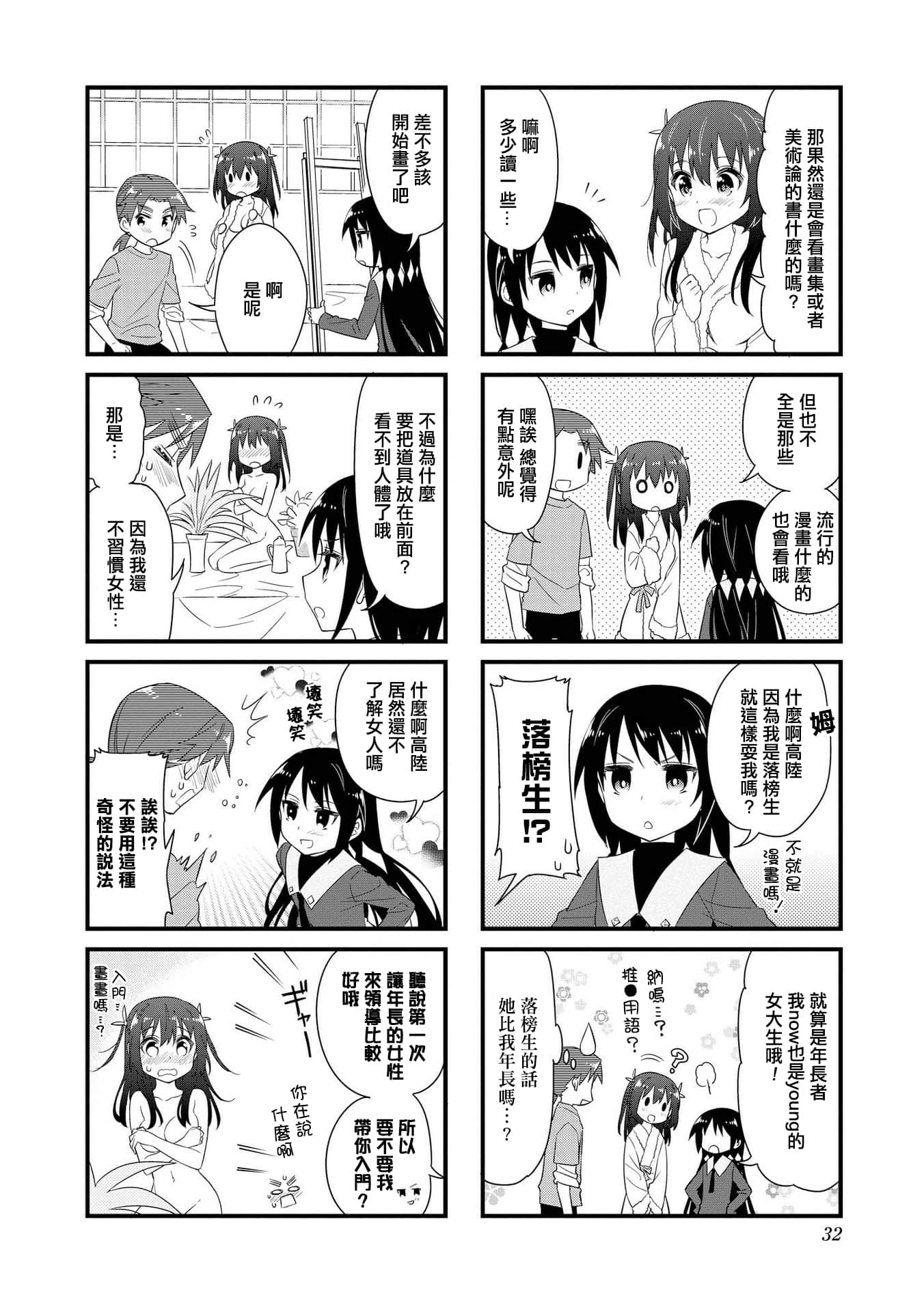 Page 31