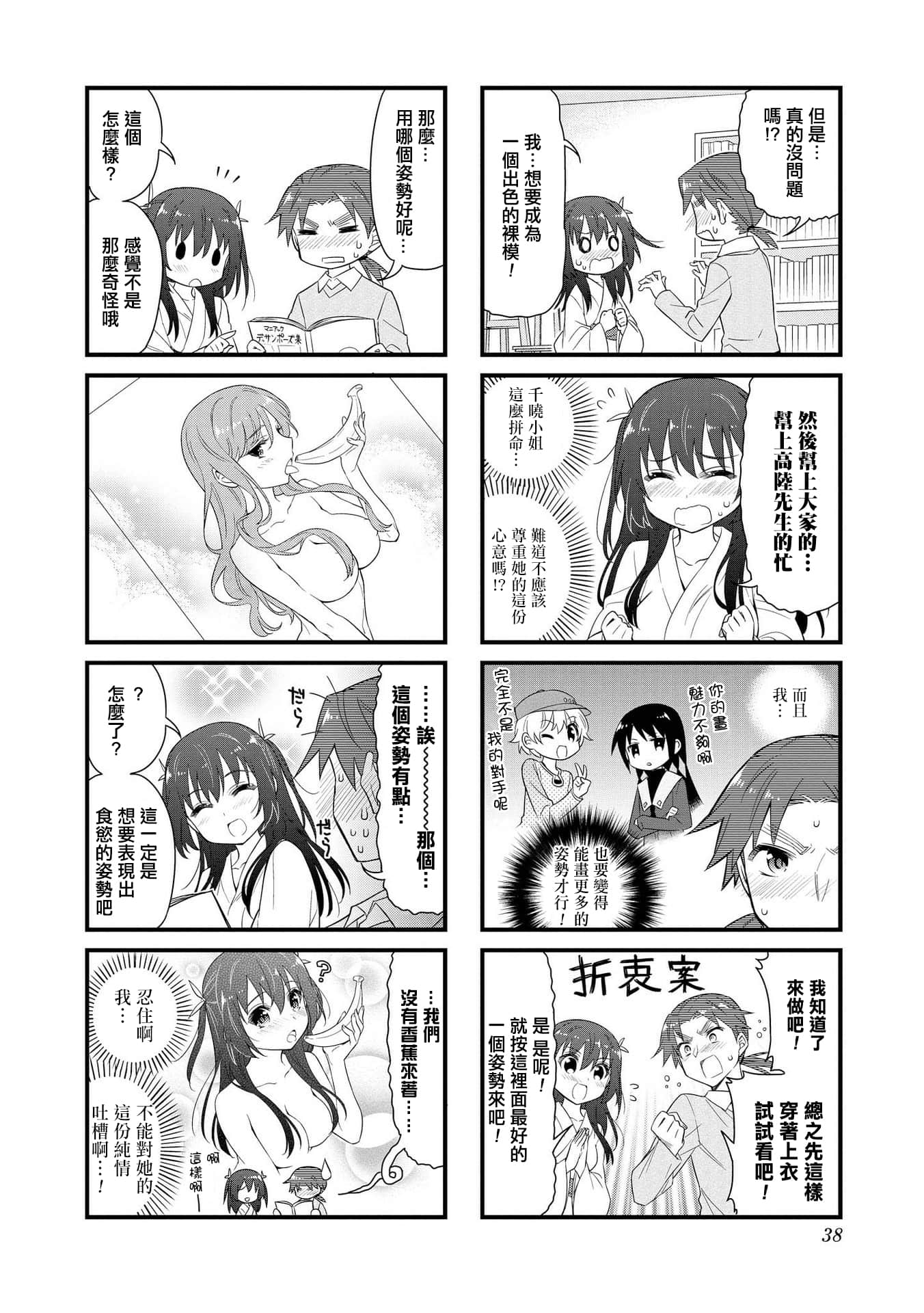 Page 37