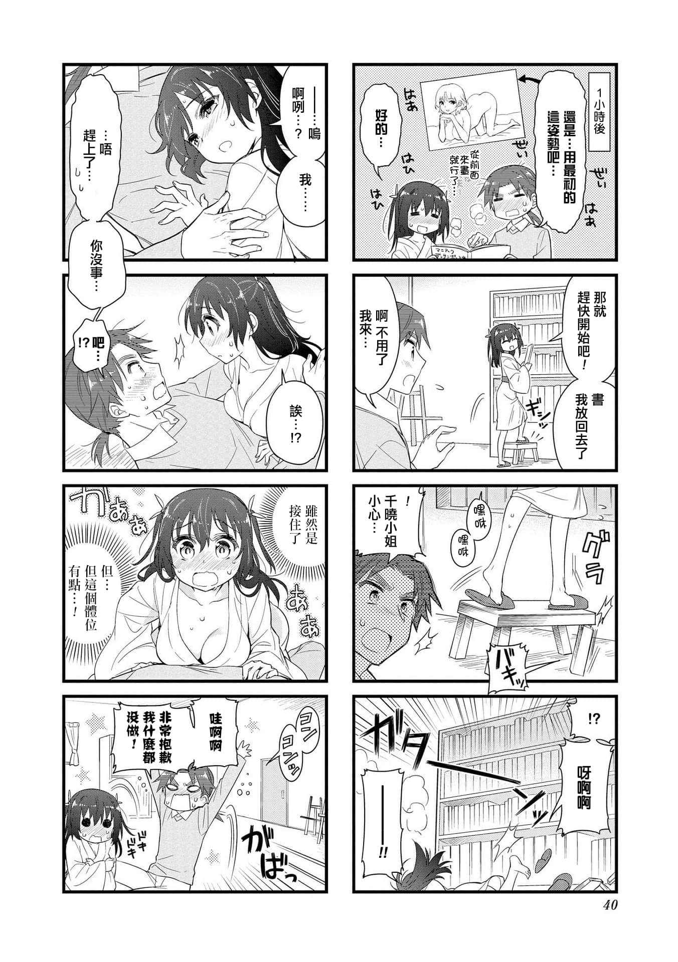 Page 39
