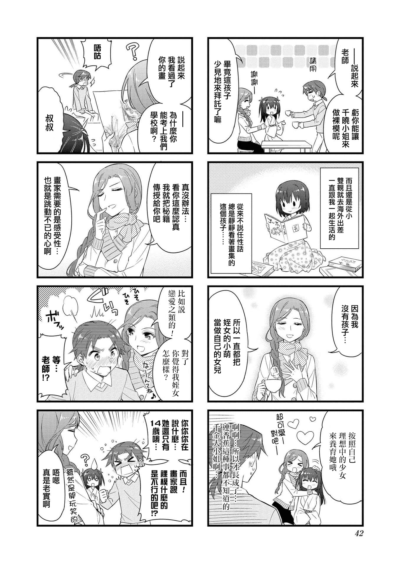 Page 41