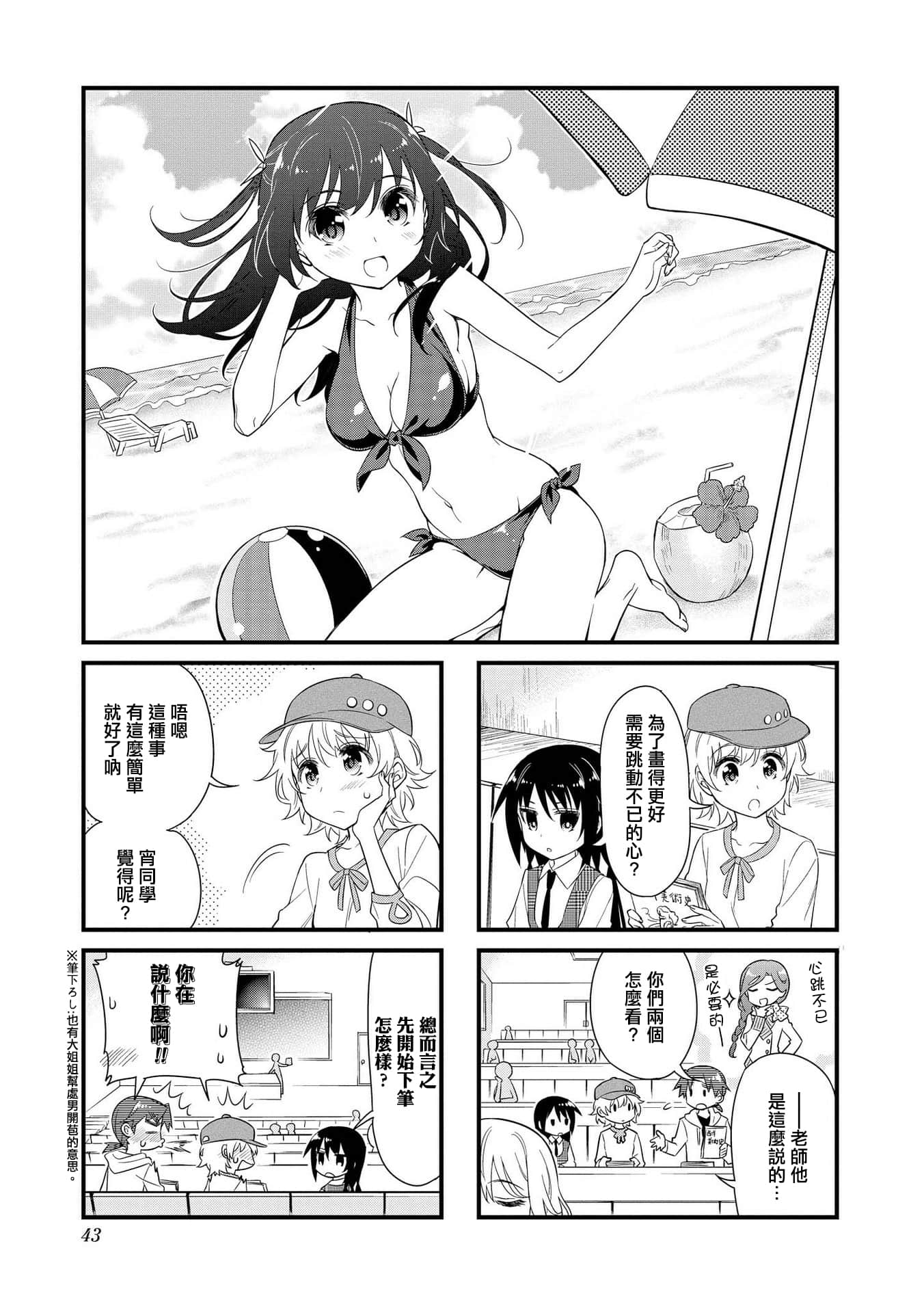 Page 42
